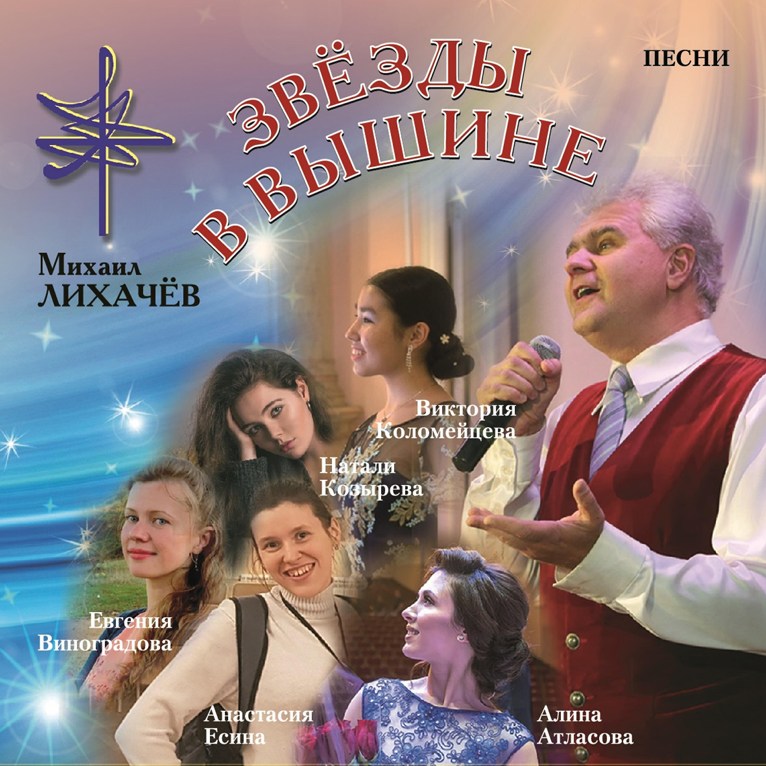 Михаил Лихачёв - Город мой
