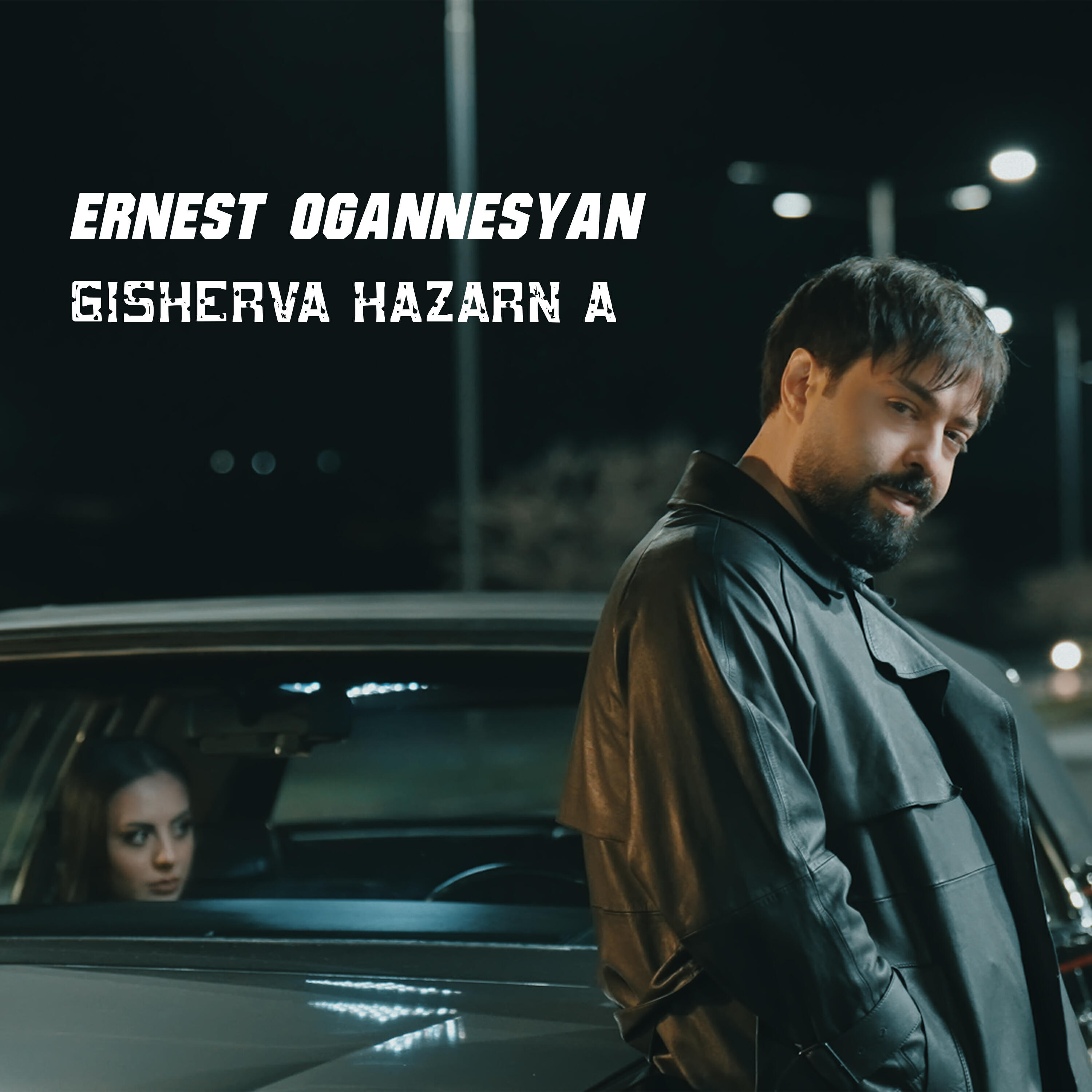 Альбом Gisherva Hazarn a исполнителя Ernest Ogannesyan