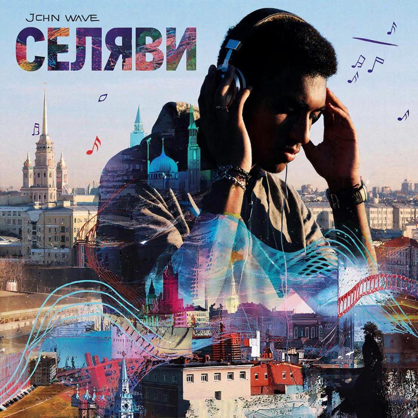 Селяви