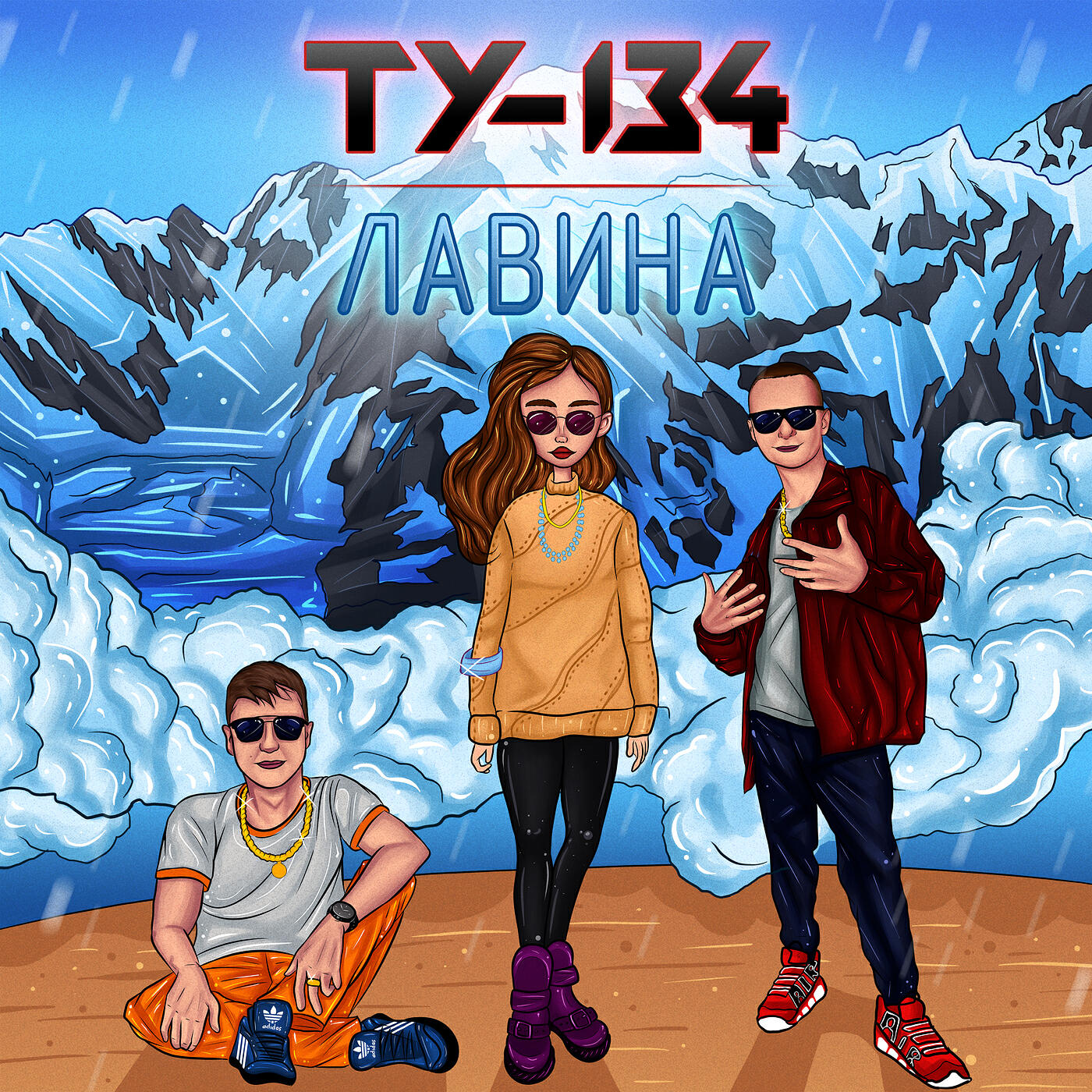ТУ-134 - Друг от друга