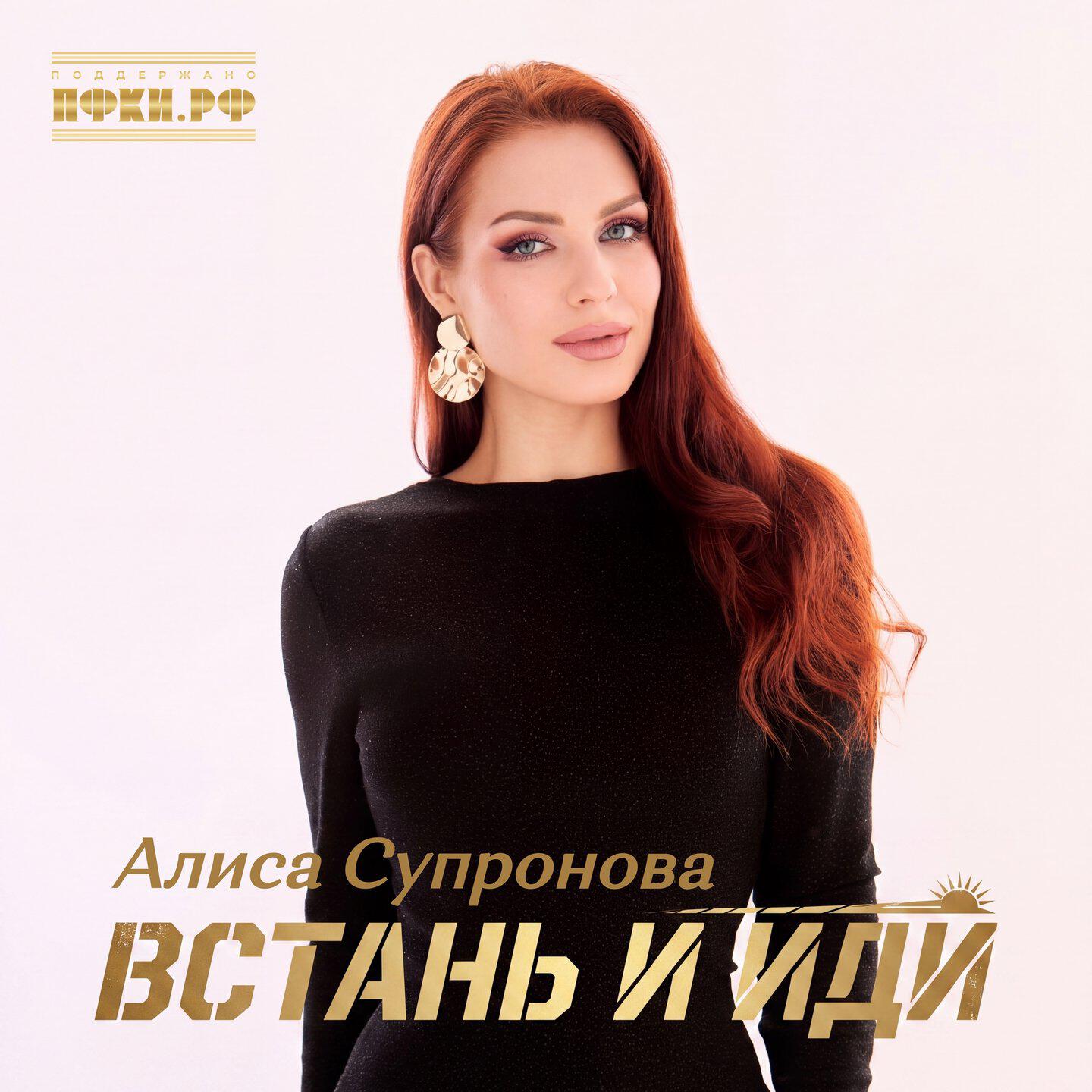 Встань и иди