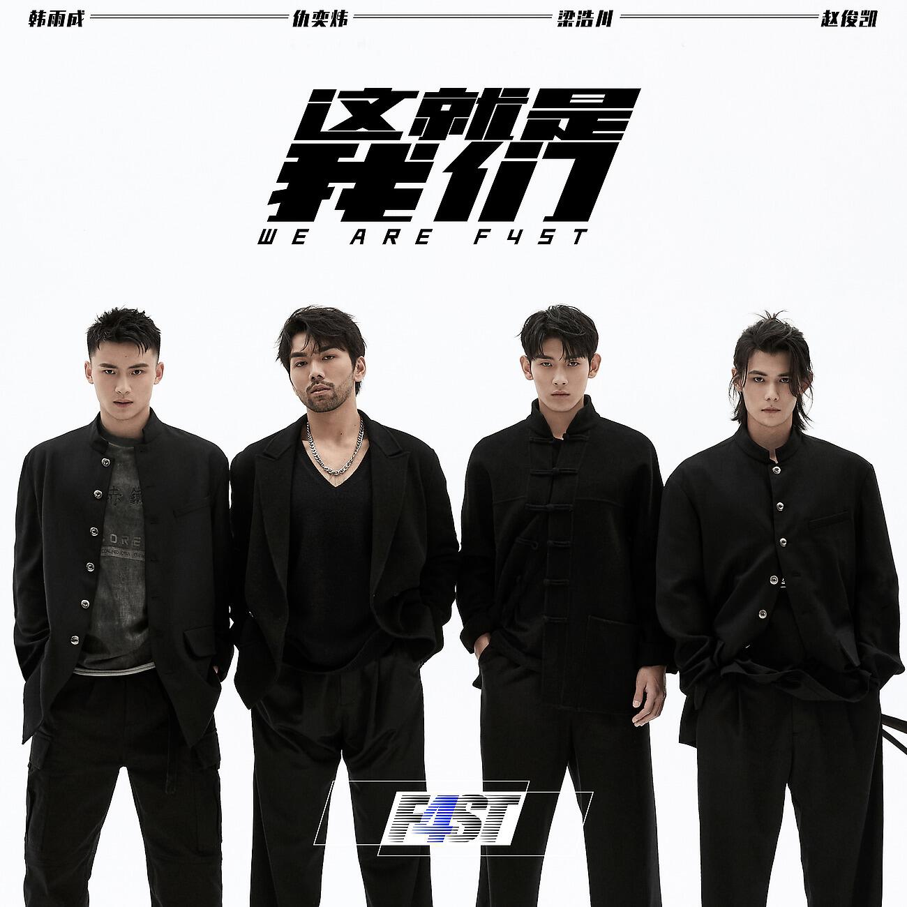 这就是我们