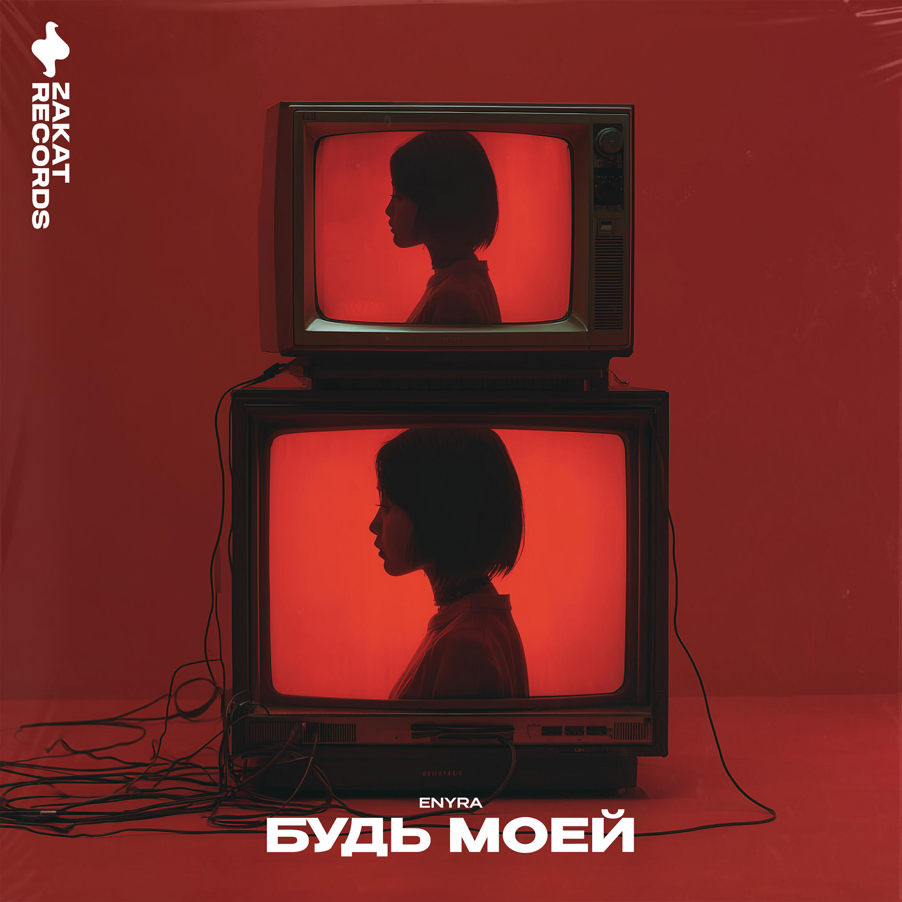 ENYRA - Будь моей