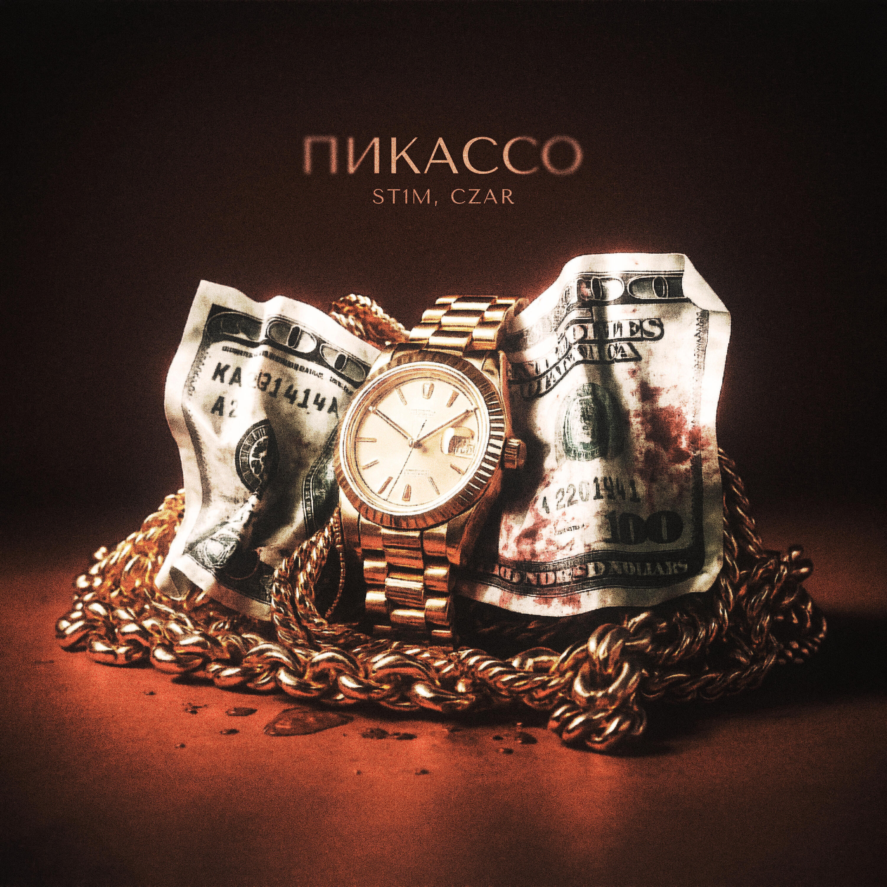 ПИКАССО