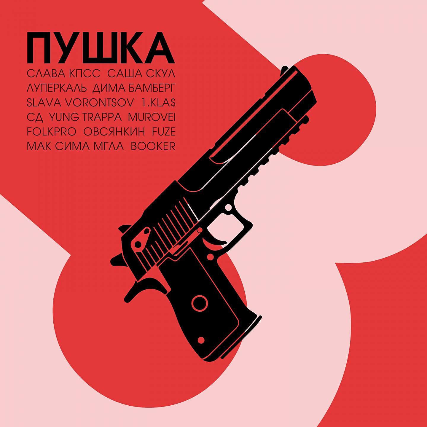 SLAVA VORONTSOV, Lyaga - Майкл Корлеоне