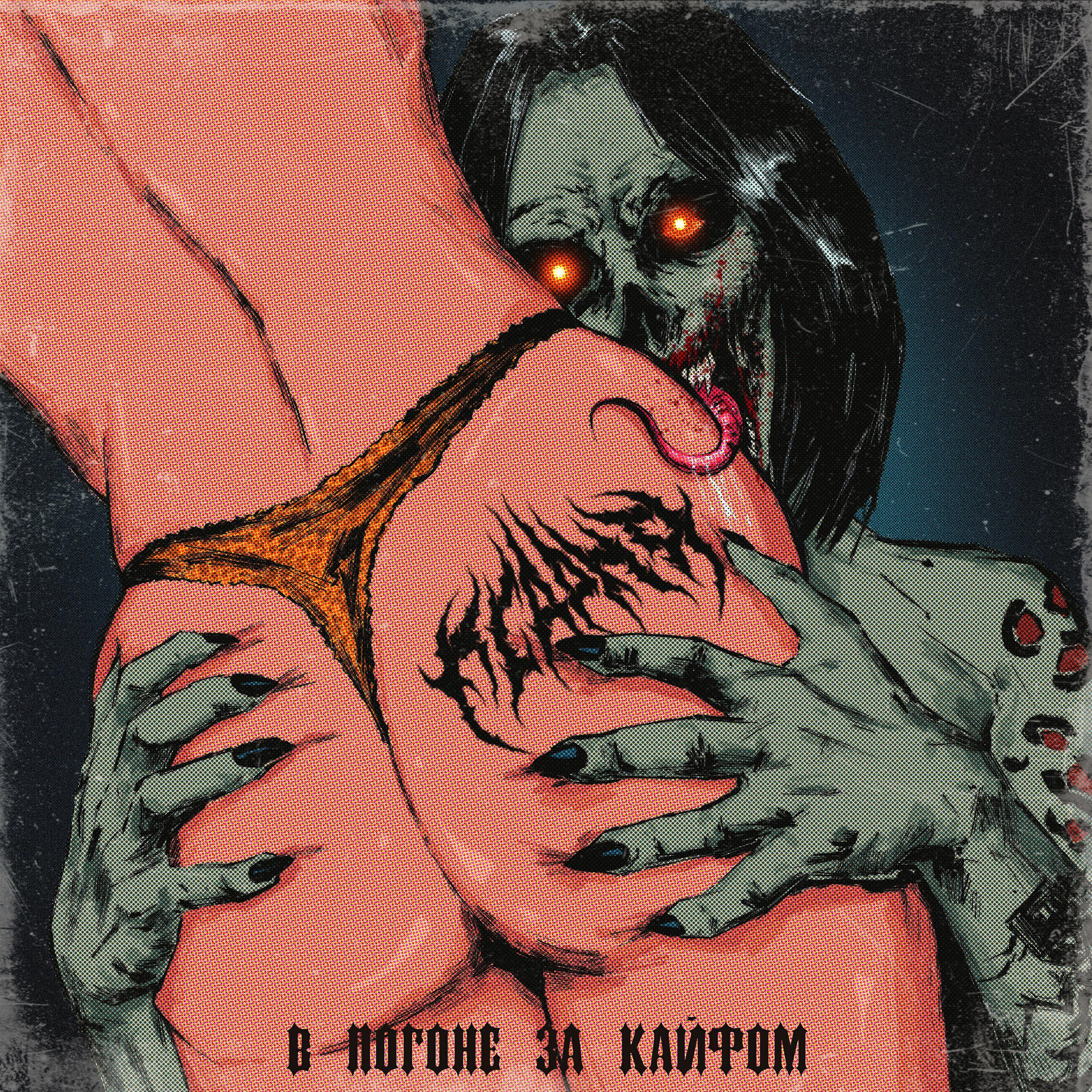 псарня, СУПЕРКОЗЛЫ - Sunset Strip