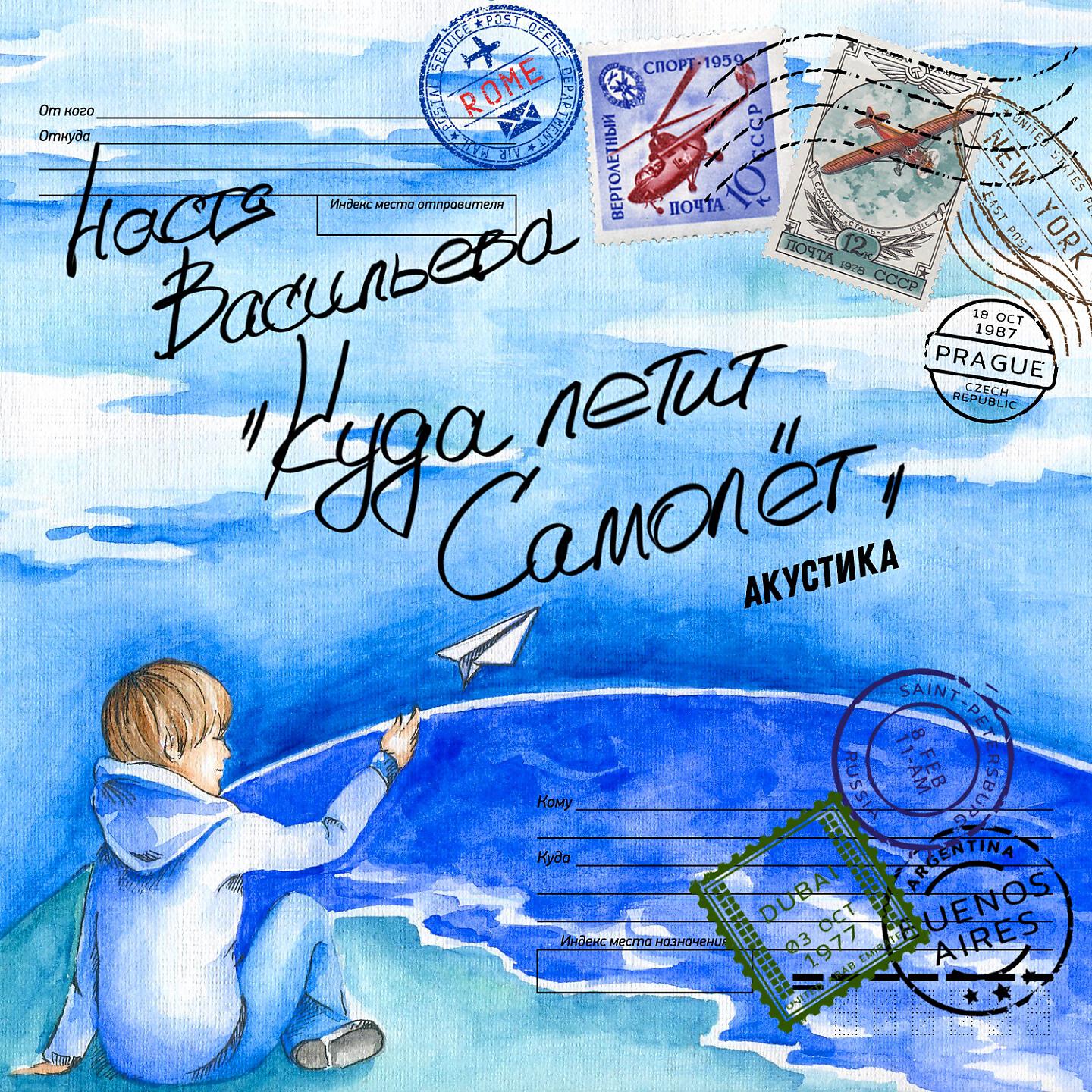 Настя Васильева, Дмитрий Воденников - Intro (Acoustic Version)