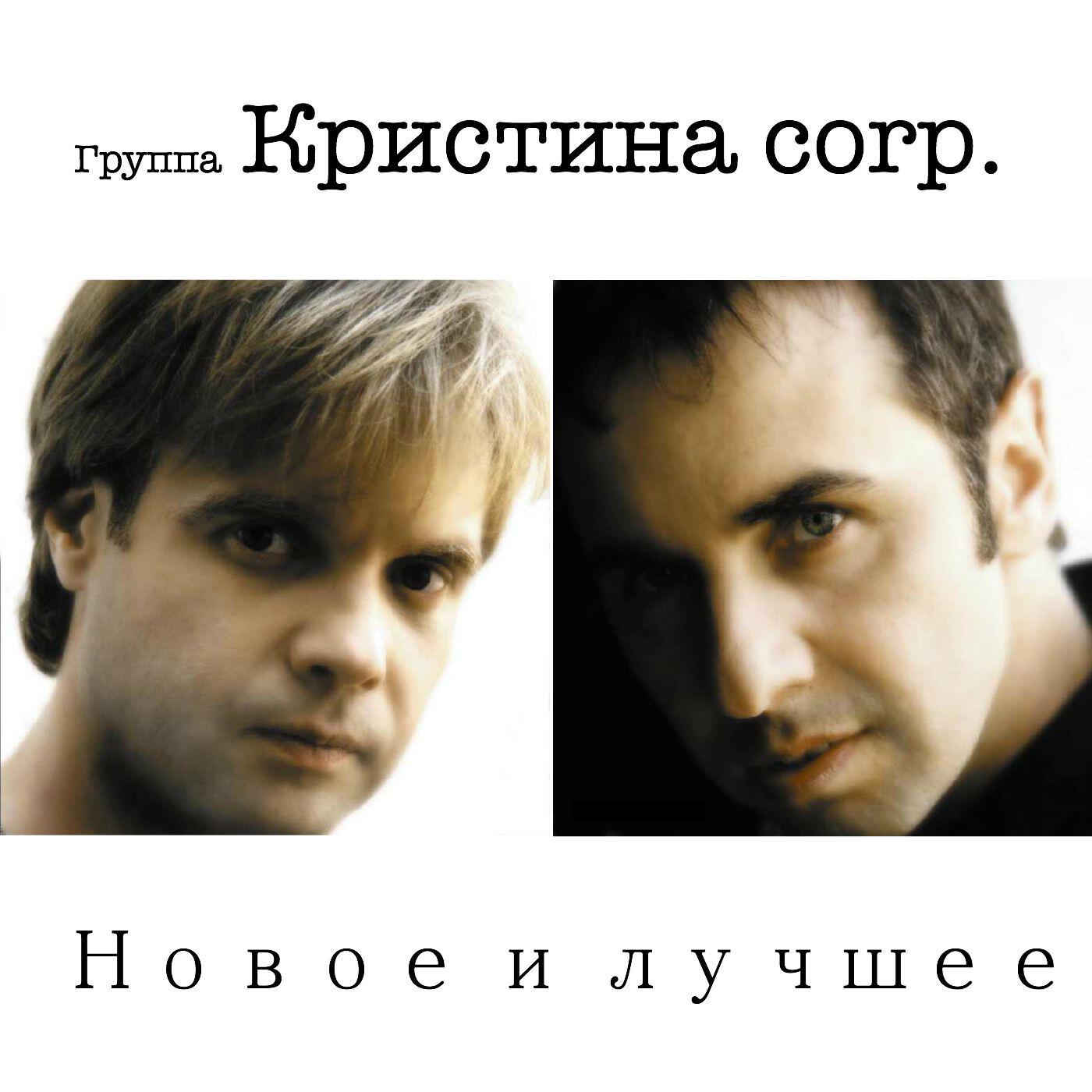 Новое и лучшее