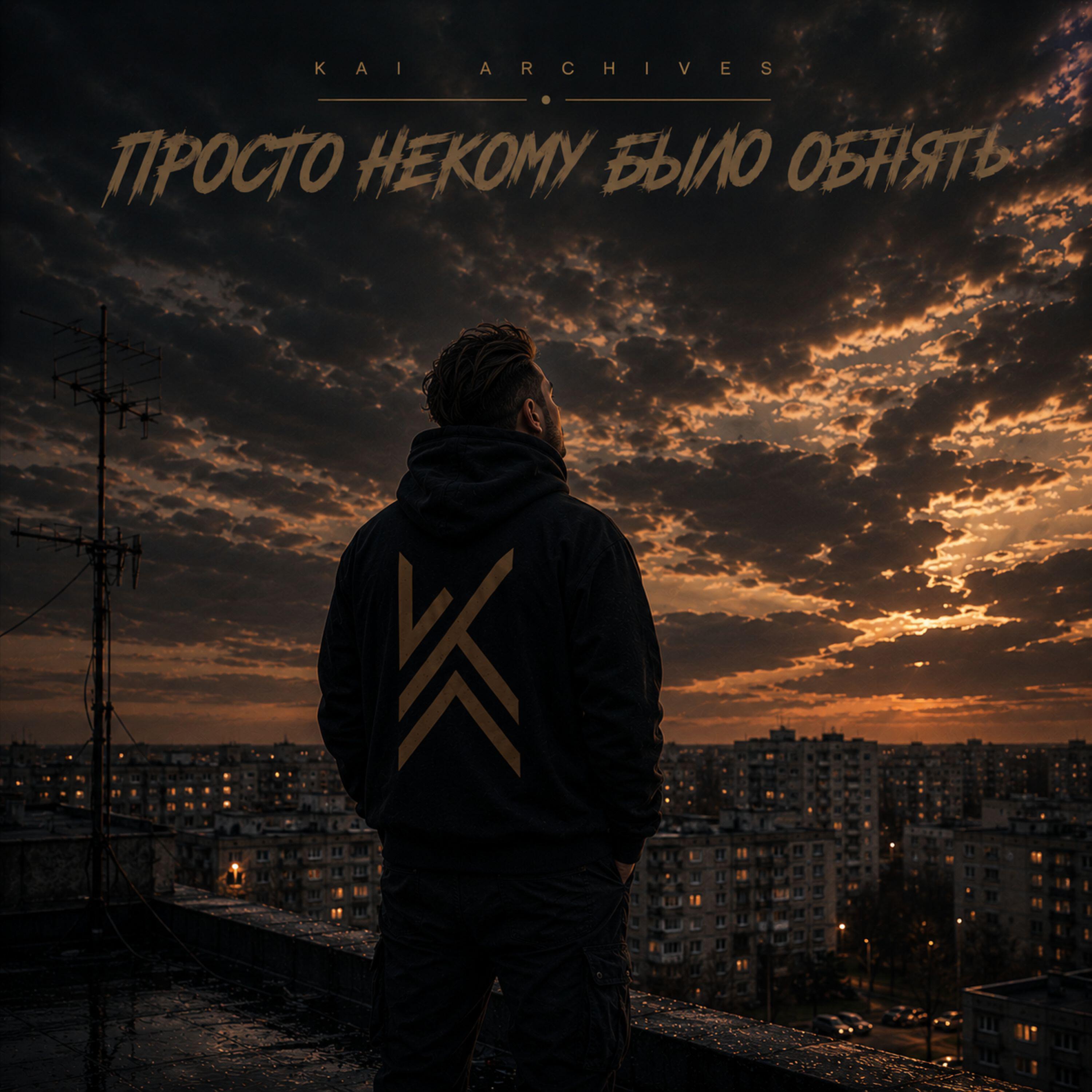 Просто некому было обнять