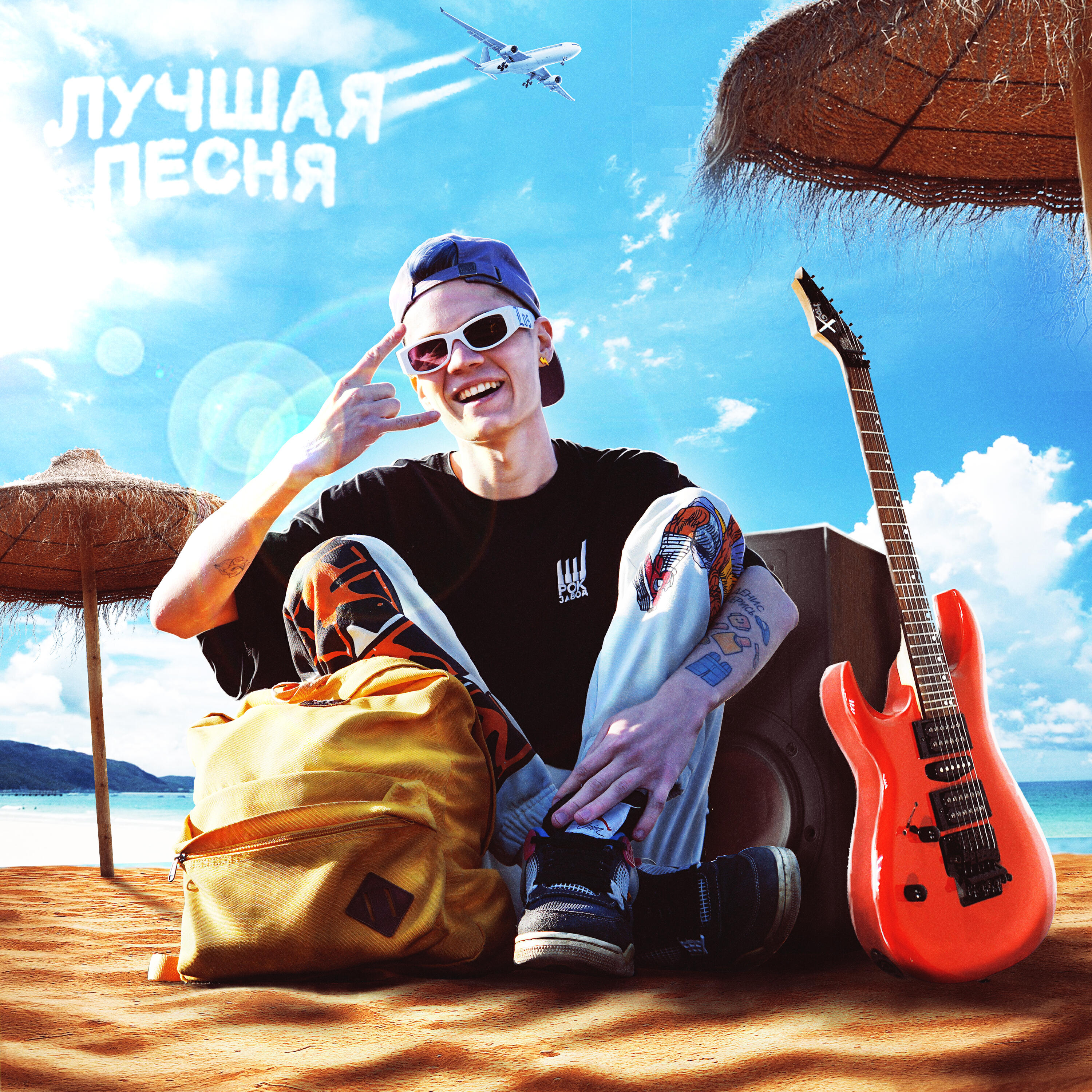 ЛУЧШАЯ ПЕСНЯ