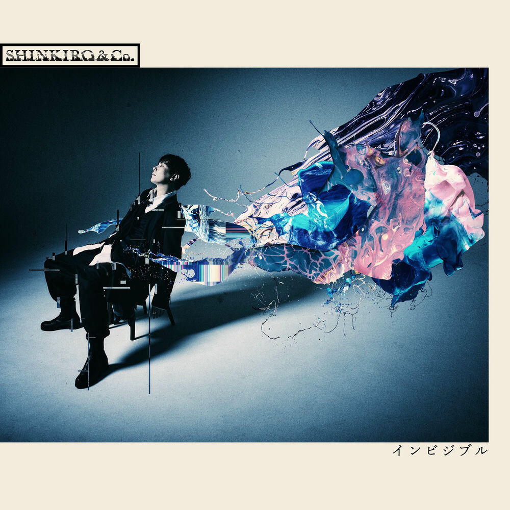 インビジブル / Invisible