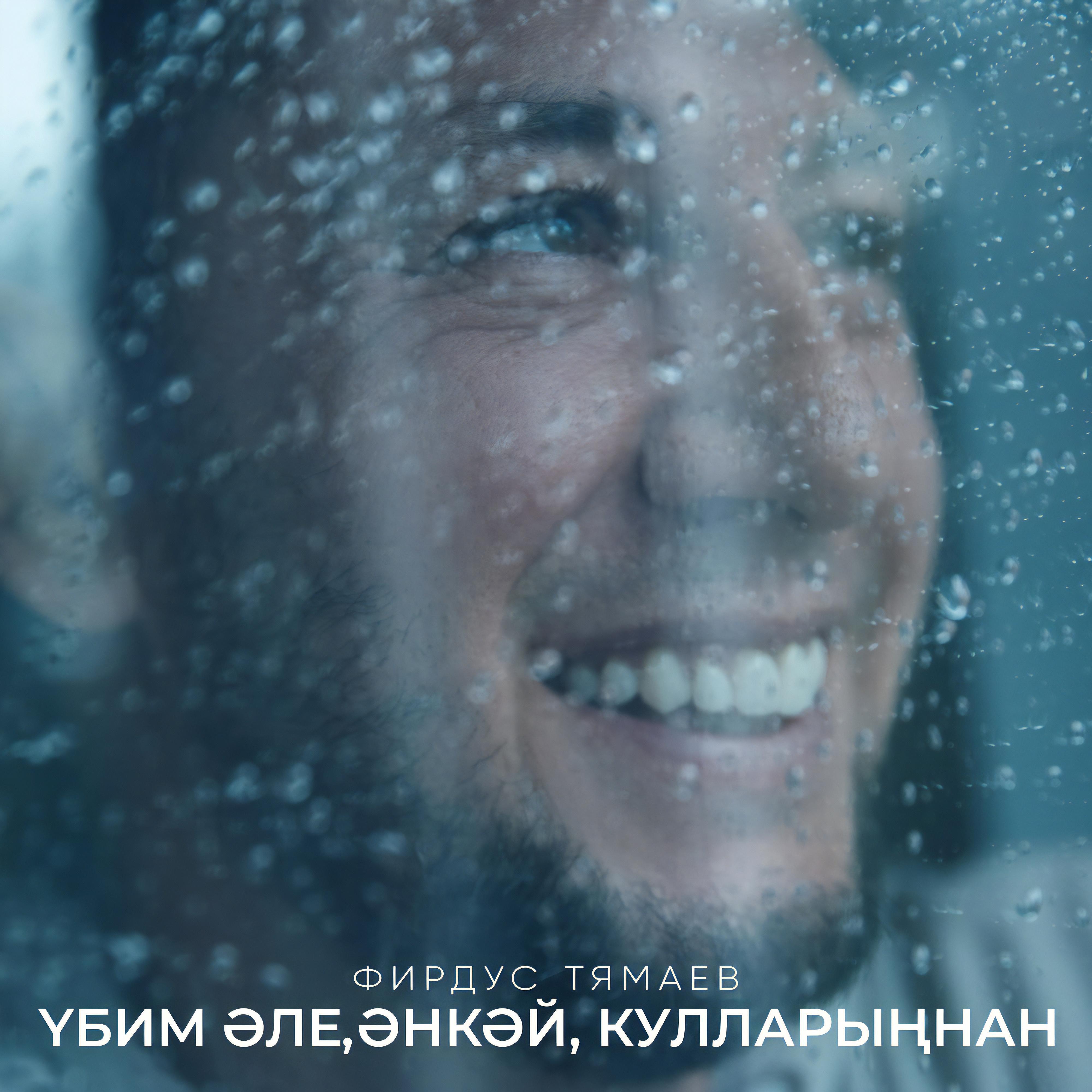 Убим эле, энкэй, кулларыннан