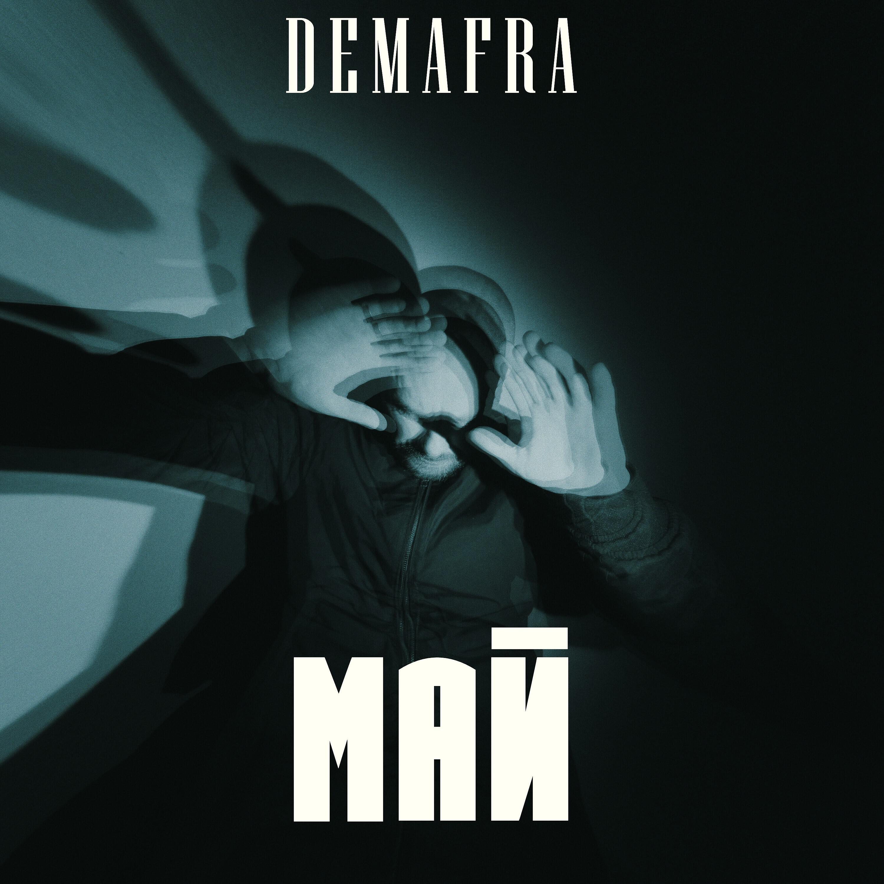 Май