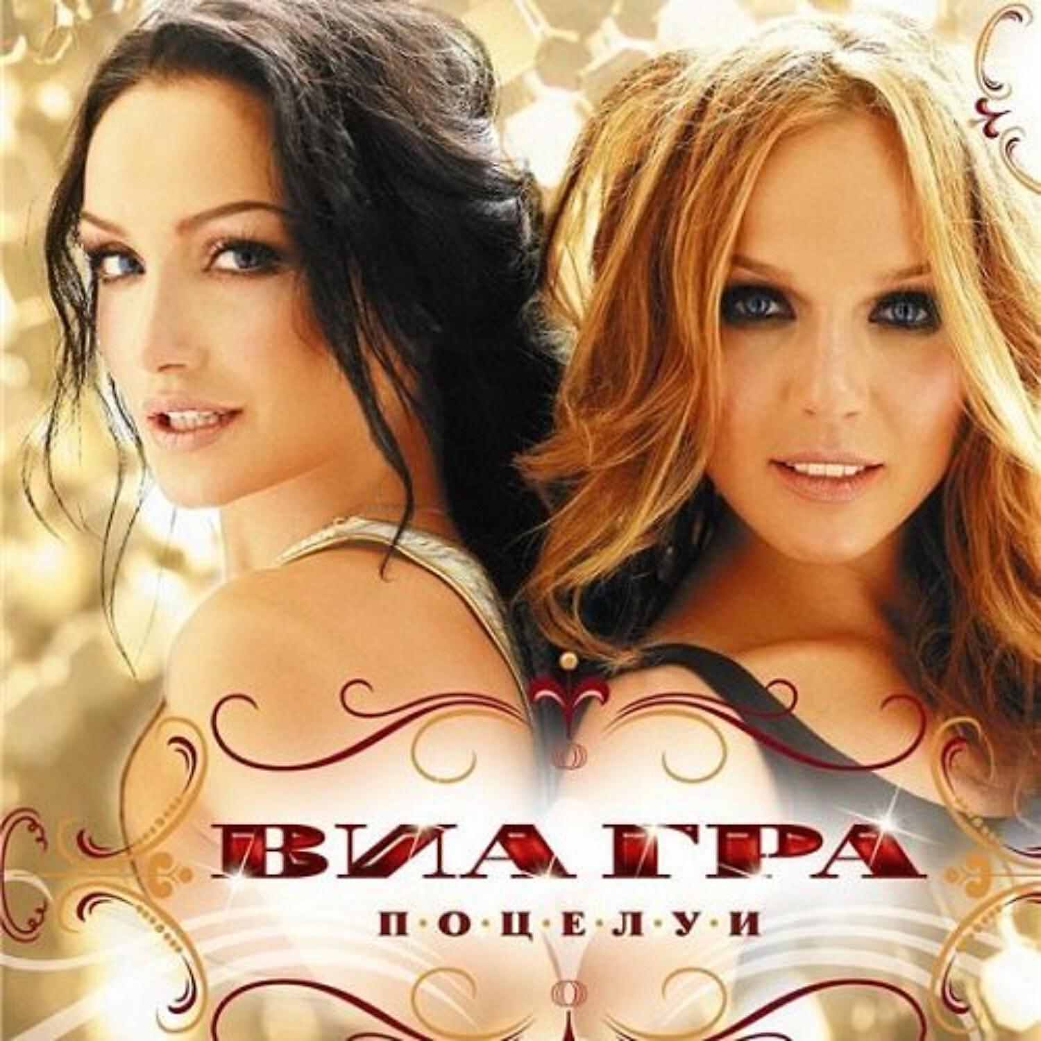 ВИА Гра, Валерий Меладзе - Океан и три реки