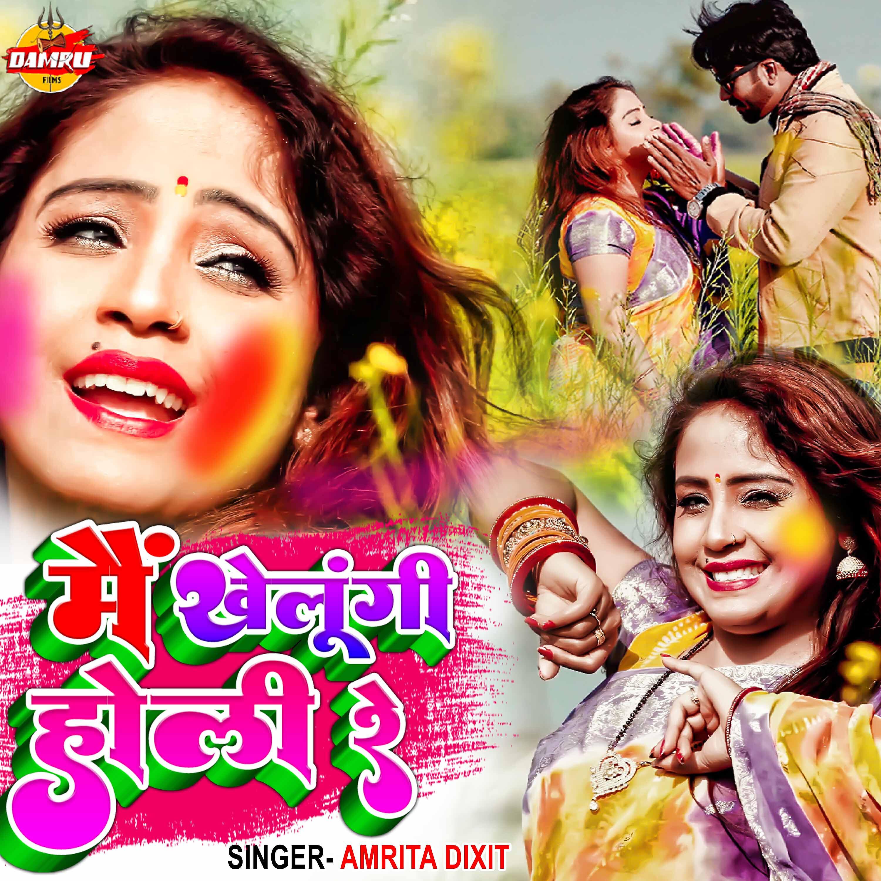 Main Khelungi Holi Re - Single
