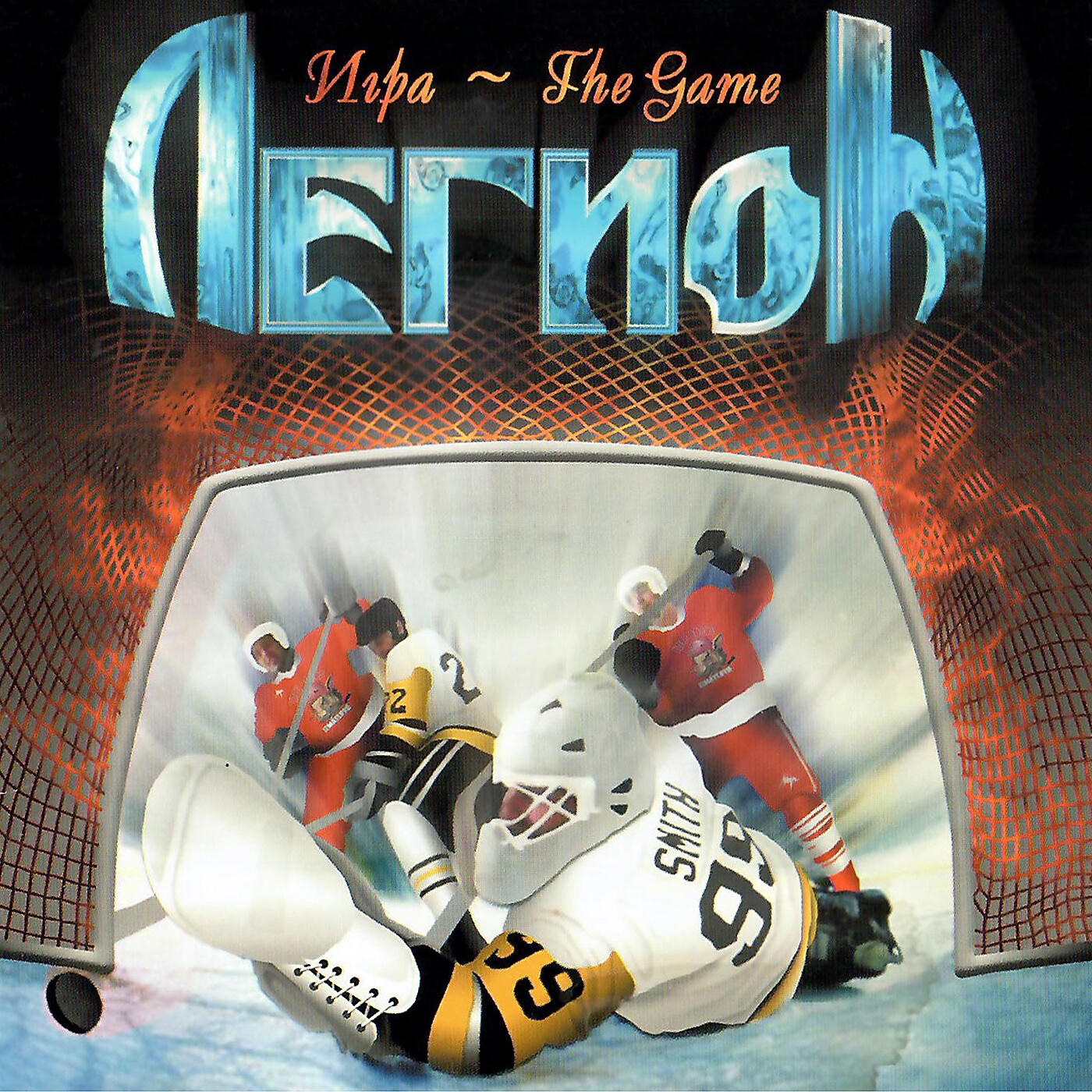 Игра - The Game