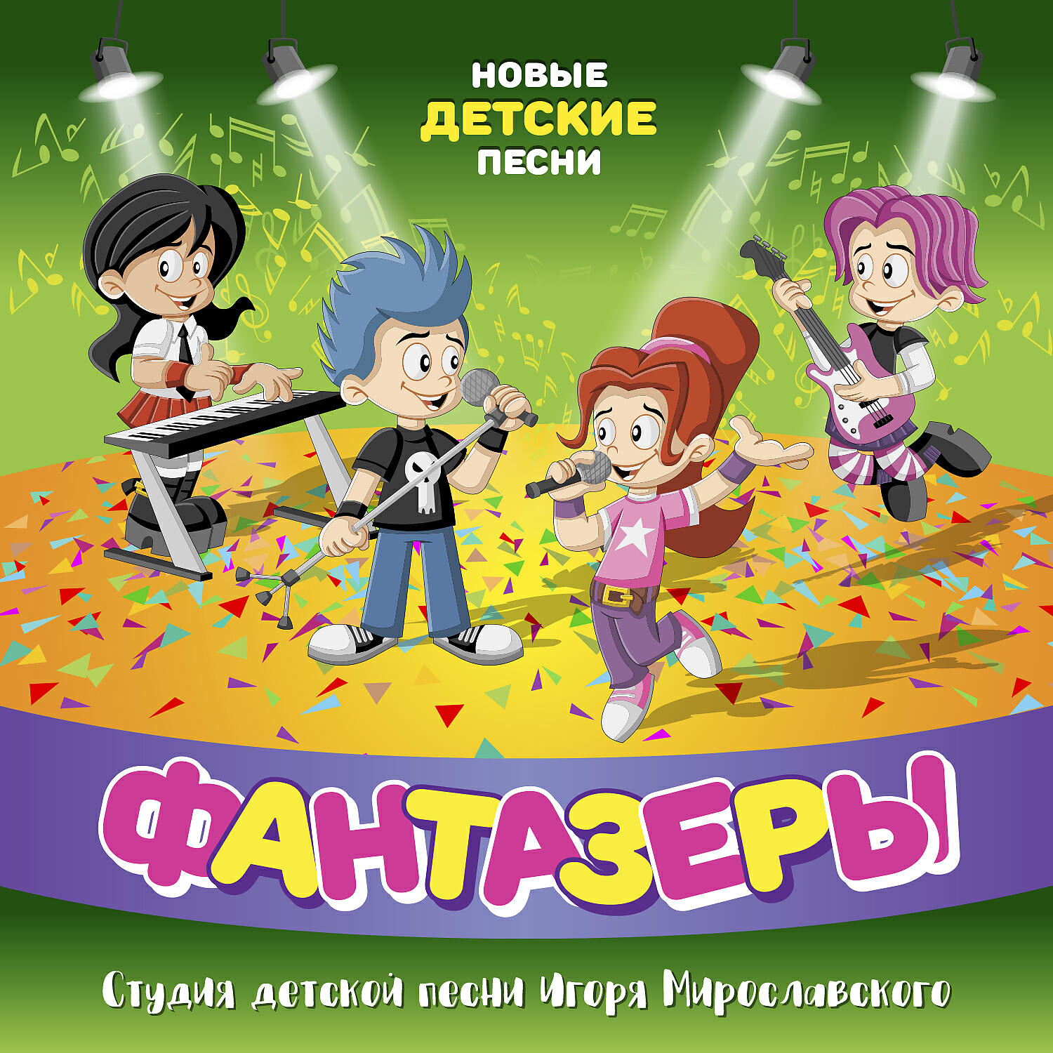 Новые детские песни