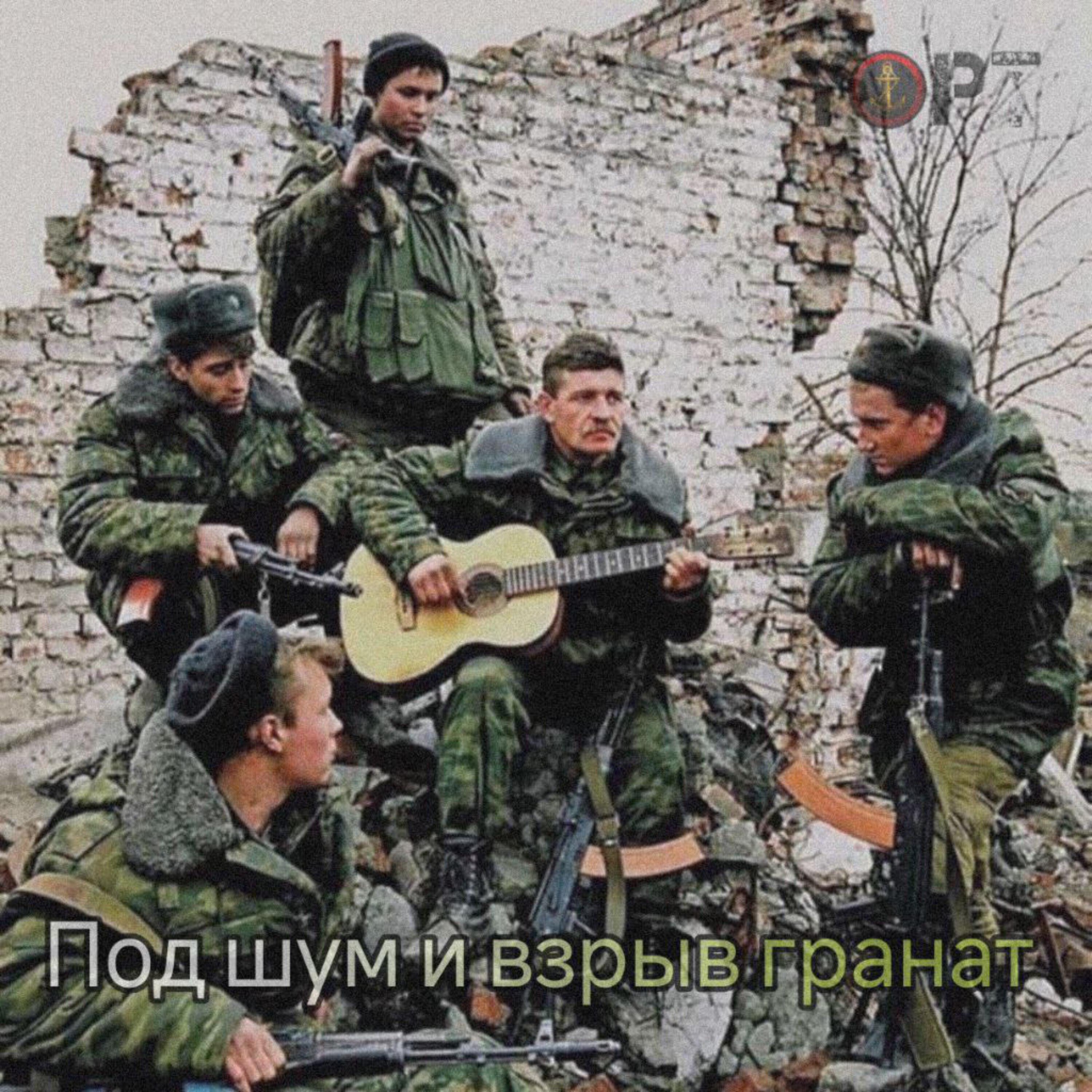 Альбом Под шум и взрыв гранат исполнителя YOPT
