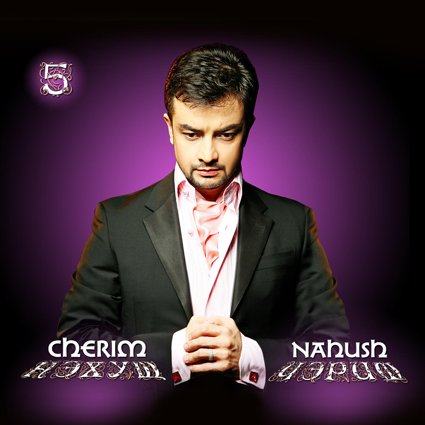 Альбом Five исполнителя Черим Нахушев