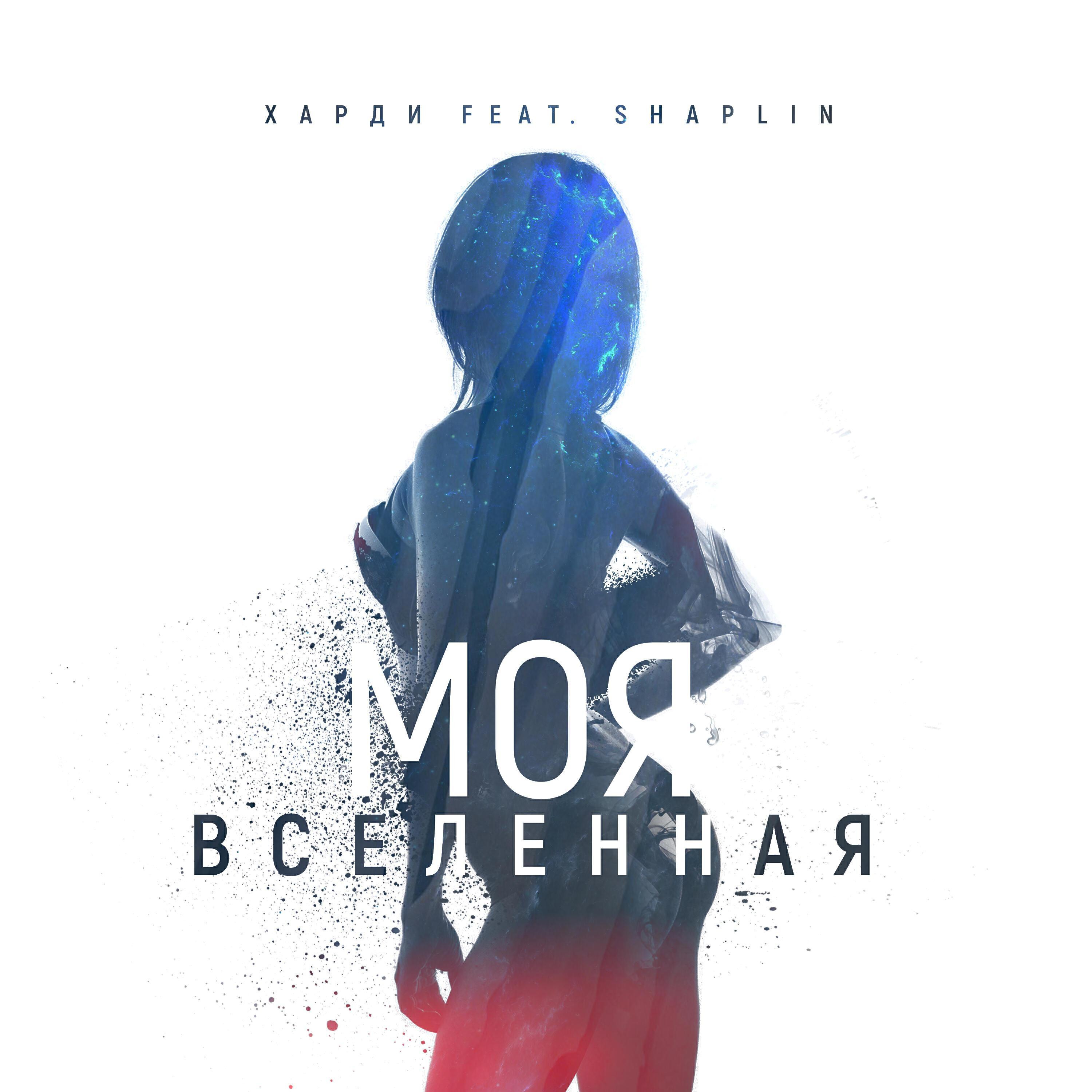 Харди