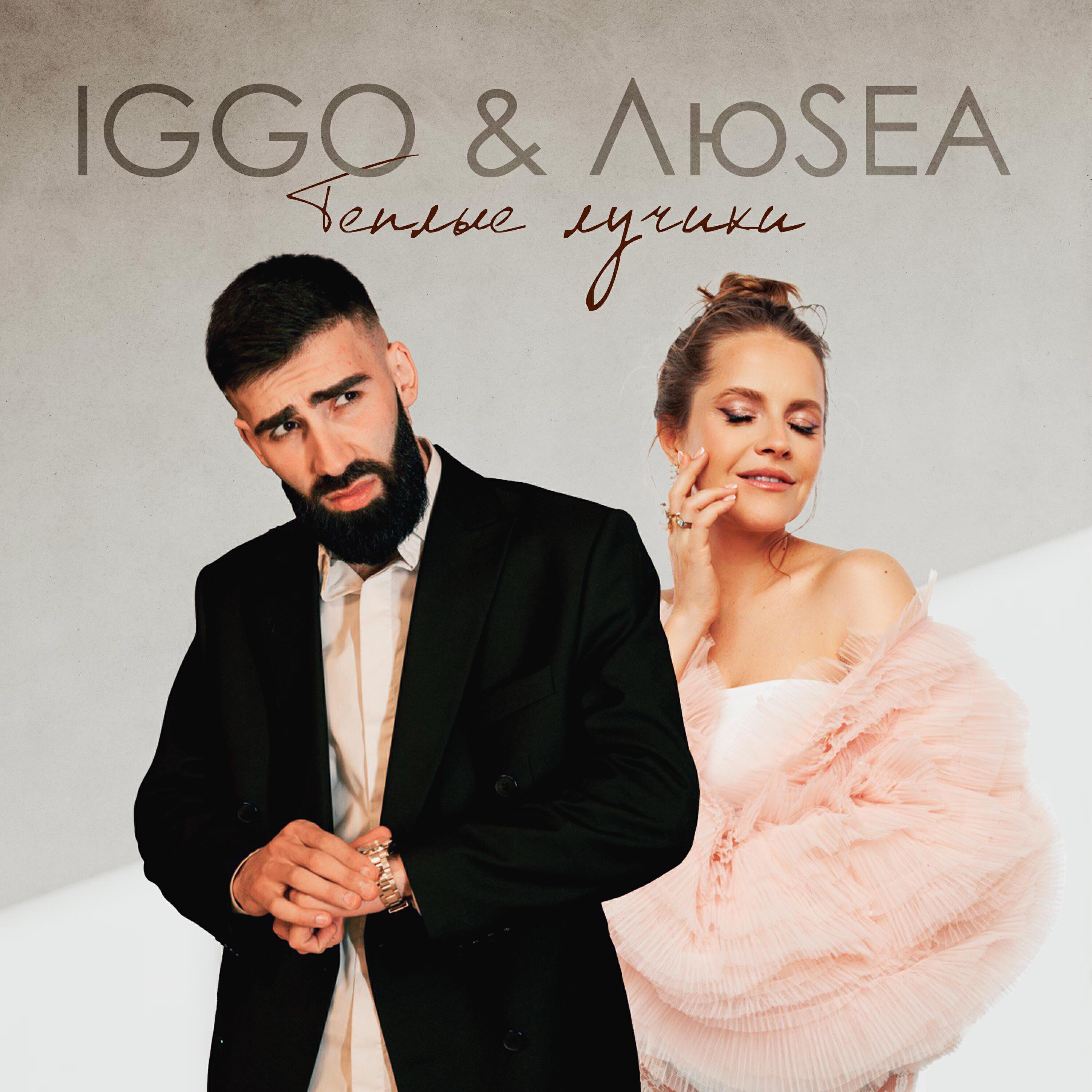 IGGO