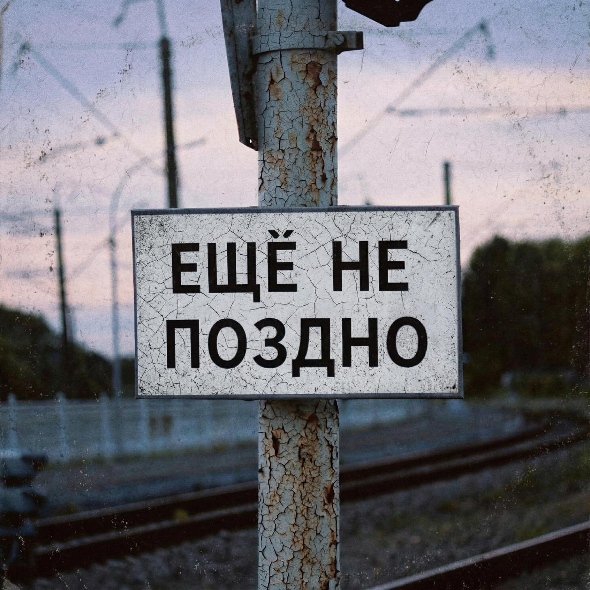 Альбом Еще не поздно исполнителя РэпЦентр, DJ Puza TGK, Маринесса
