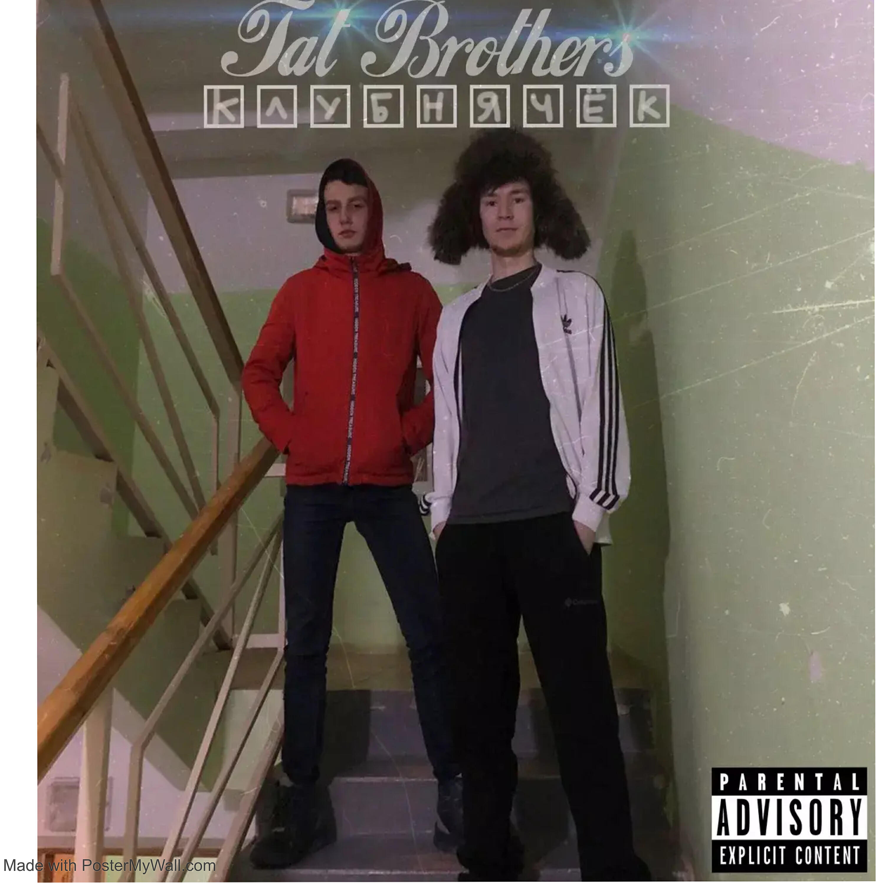 Tat - Brothers - Money How Malik