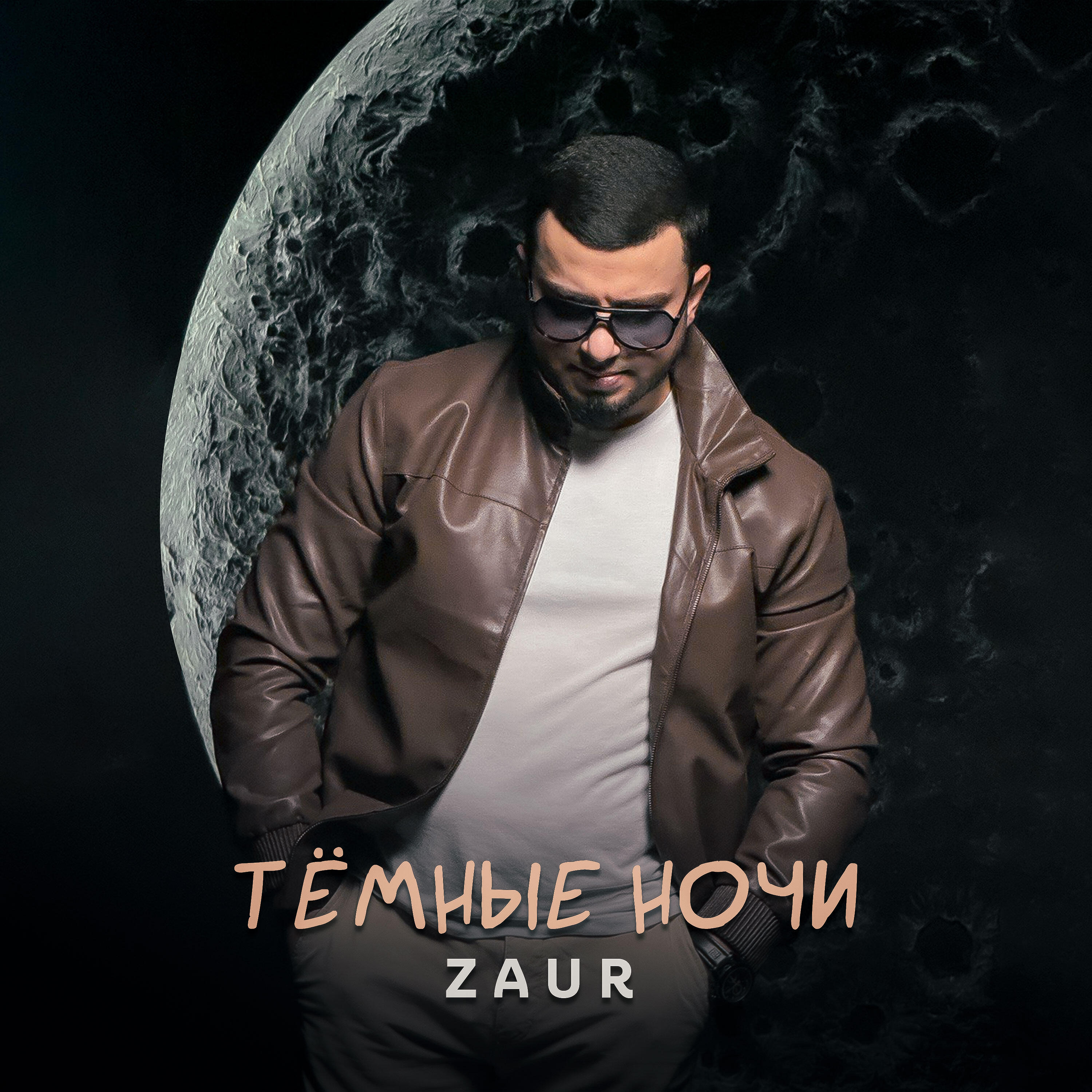 Тёмные ночи