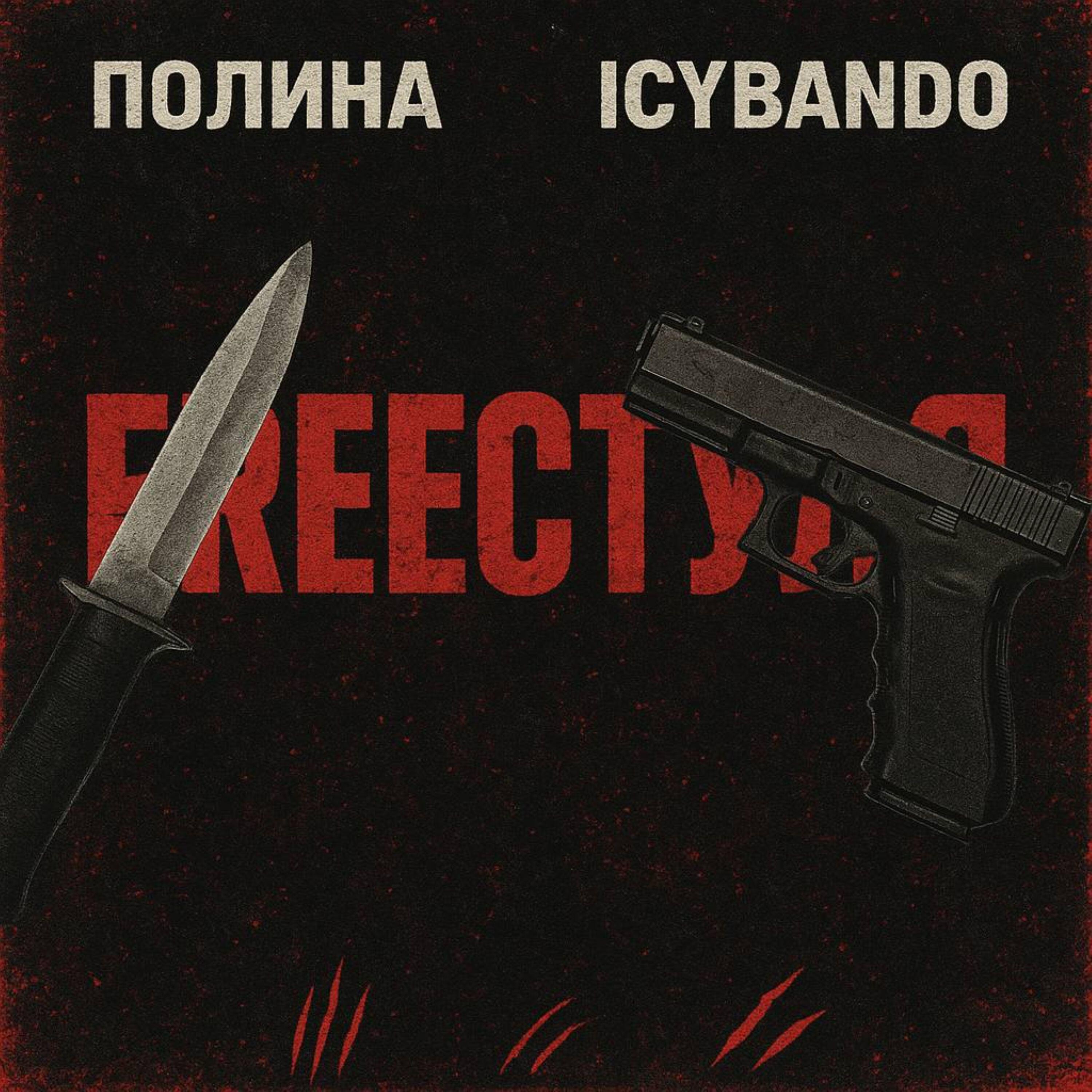 FREEСТУЛЯ