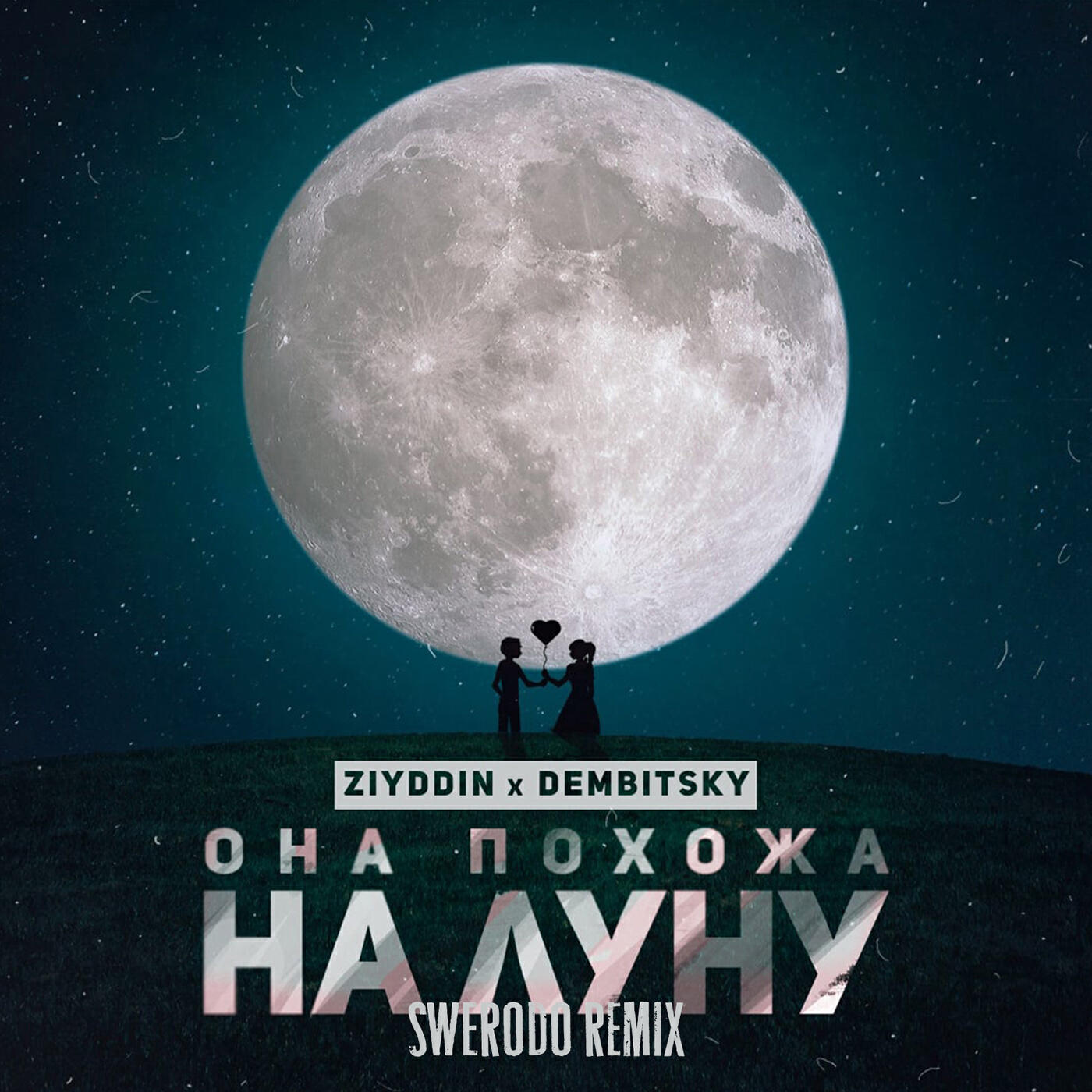 Альбом Она похожа на луну [SWERODO Remix] исполнителя Ziyddin, DEMBITSKY