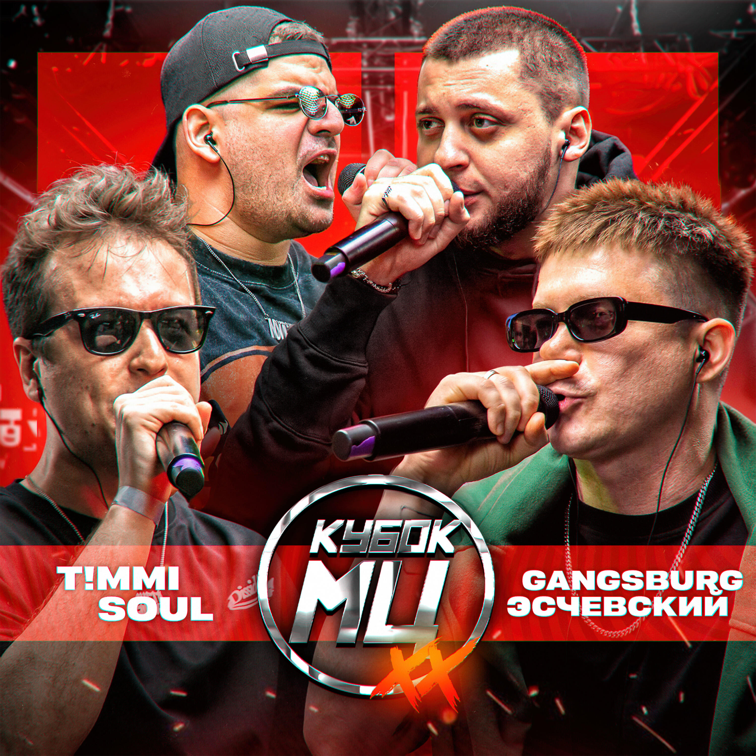 Эсчевский, Gangsburg - 2 round (vs T!mmi & SOUL) (prod. by HAAKE)