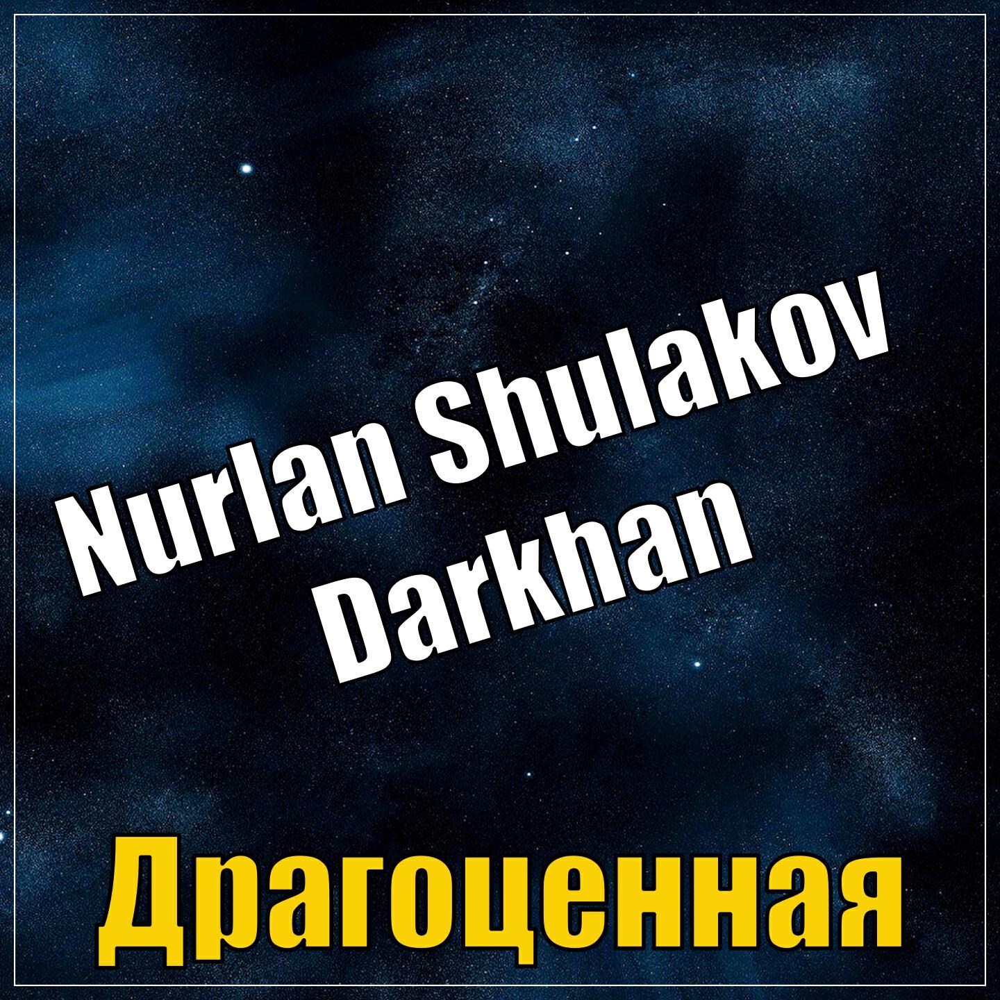 Альбом Драгоценная исполнителя Darkhan, Nurlan Shulakov