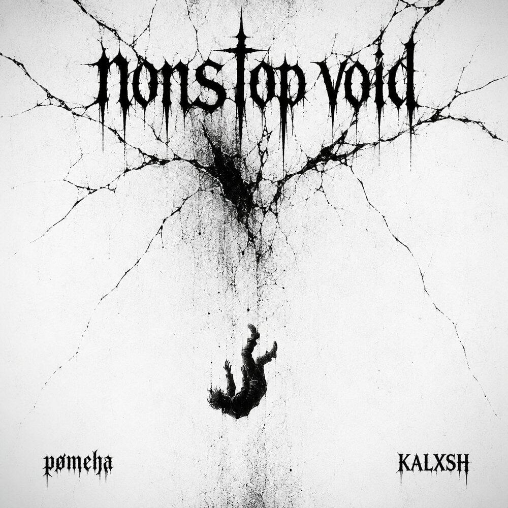 pømeha