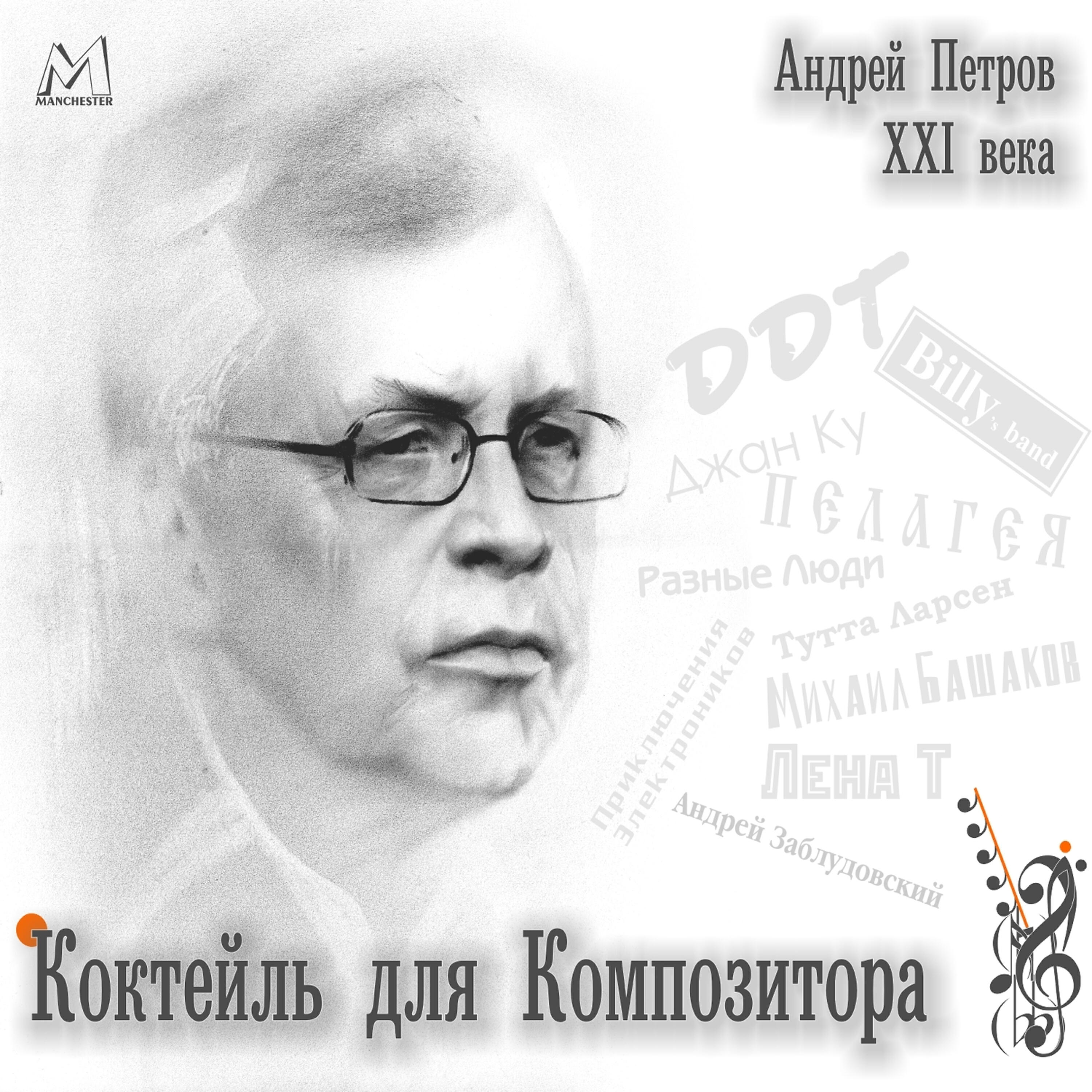 Som Clan - Каждому своя погода