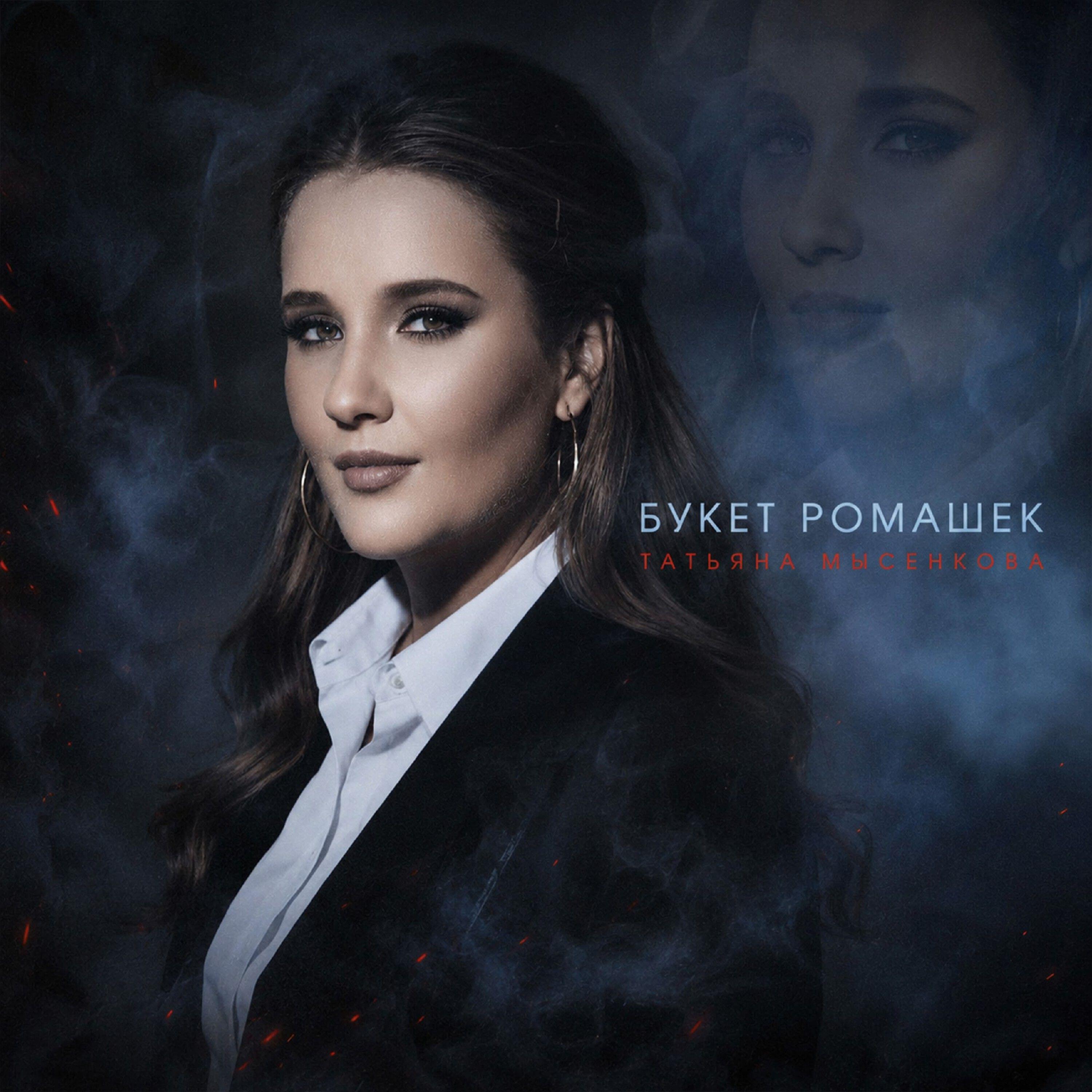 Букет ромашек