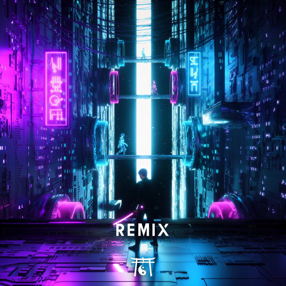 Run (Drama B Remix)