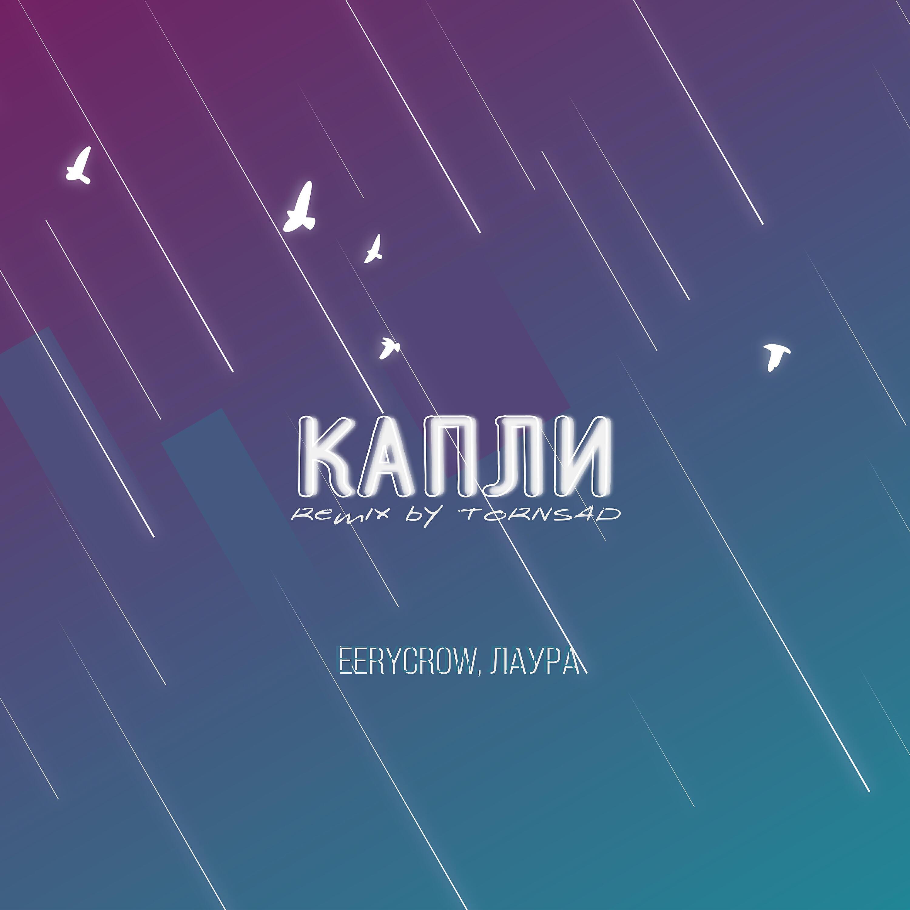 Лаура