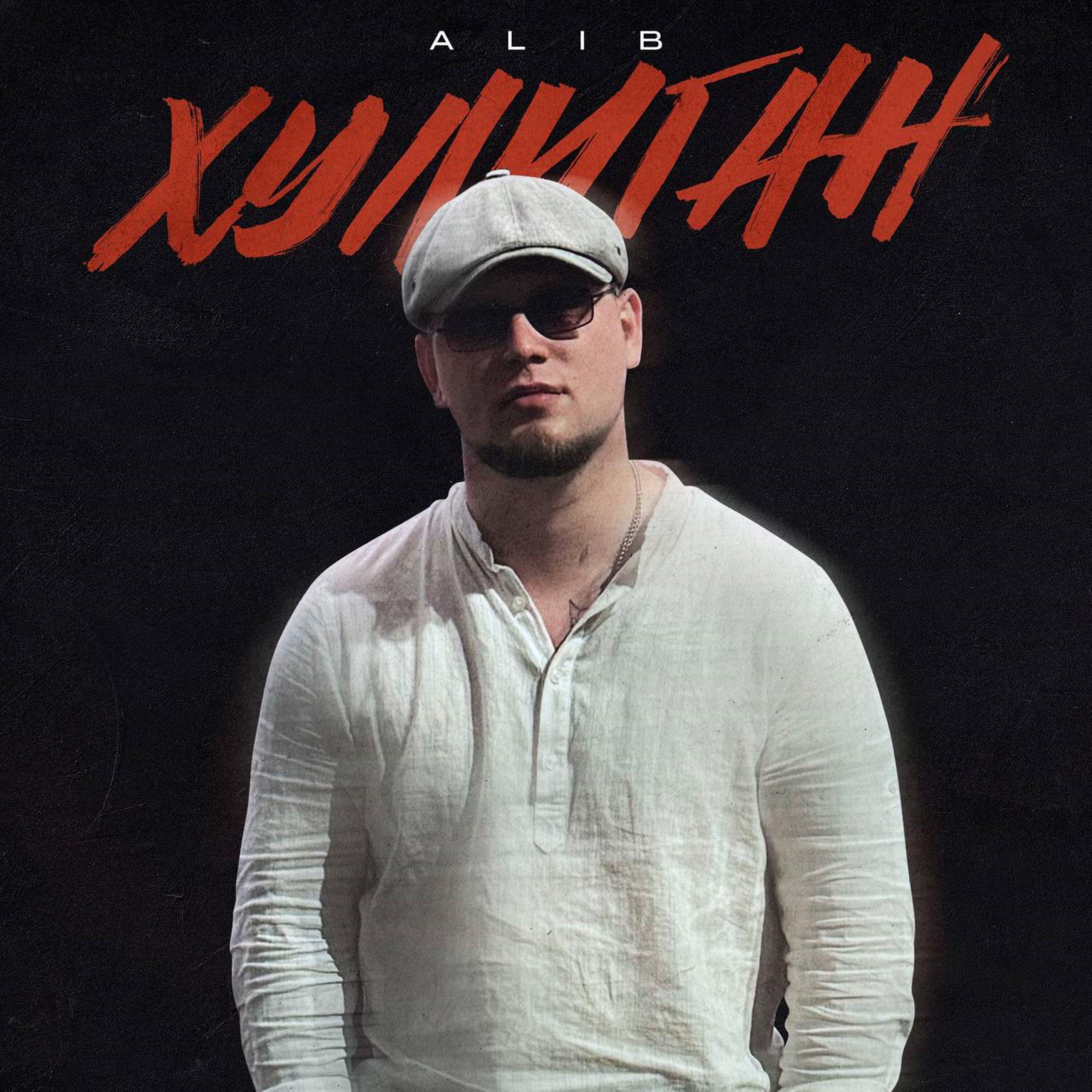 Хулиган