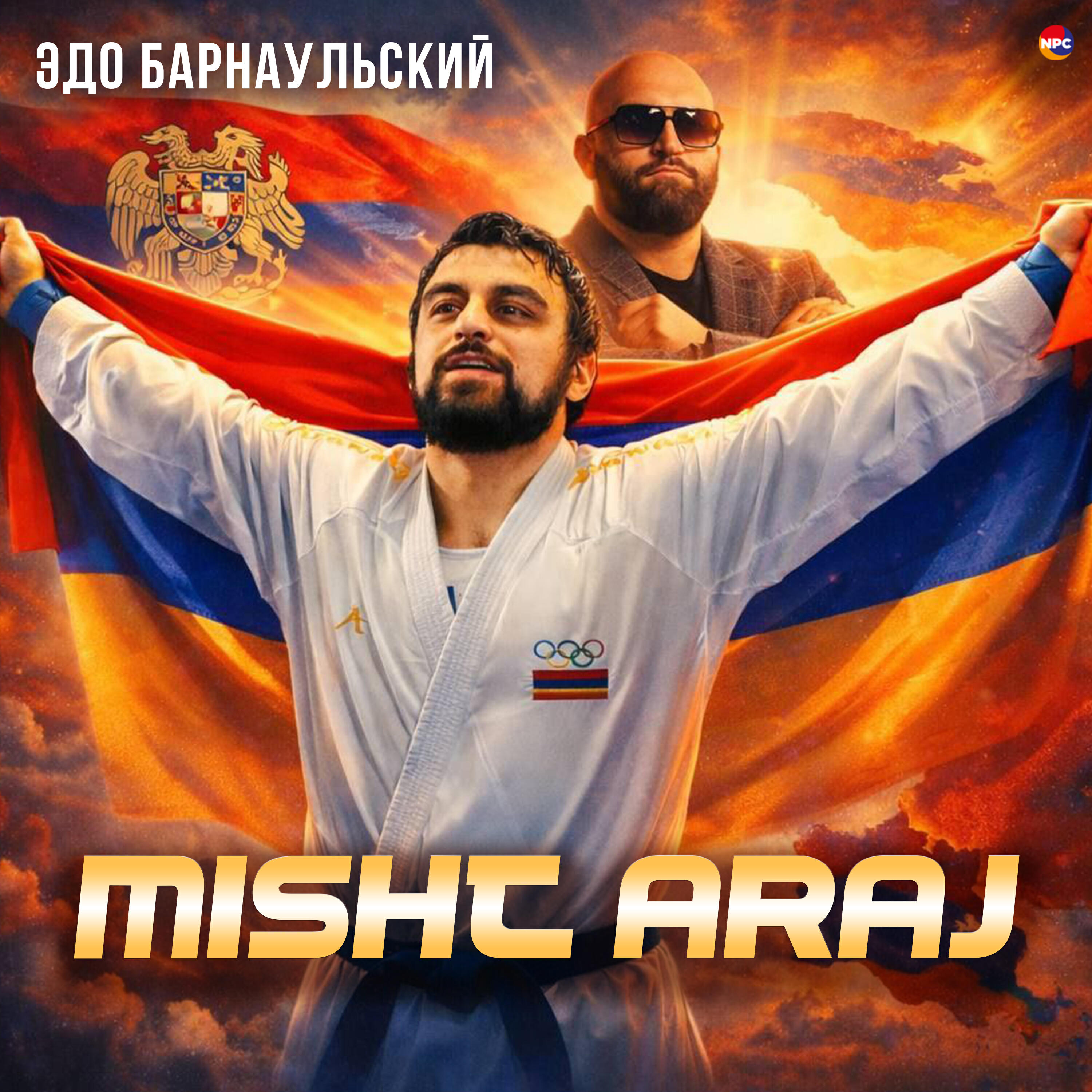Альбом Misht Araj исполнителя Эдо Барнаульский