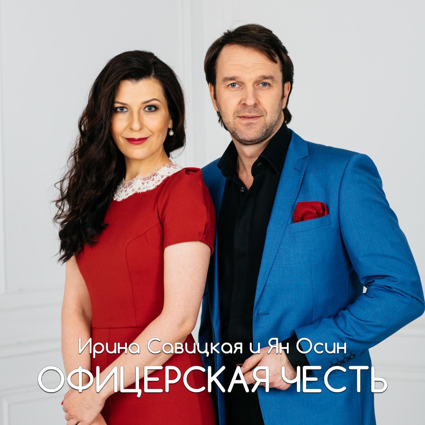 Офицерская честь