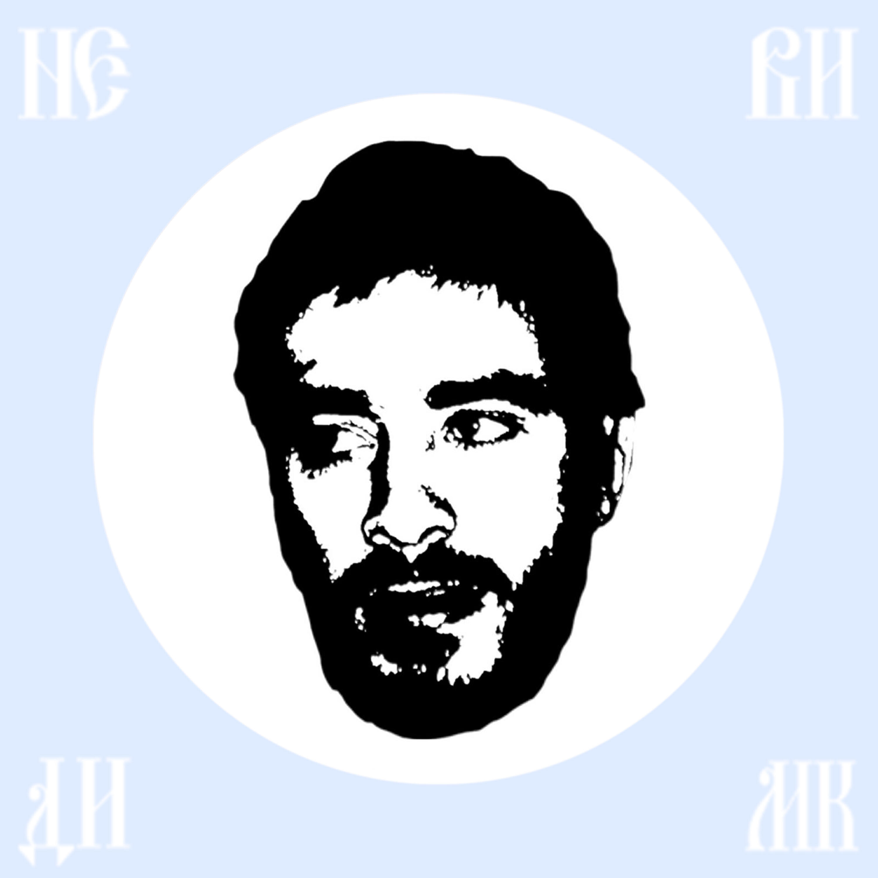 Альбом Невидимка исполнителя Хаски