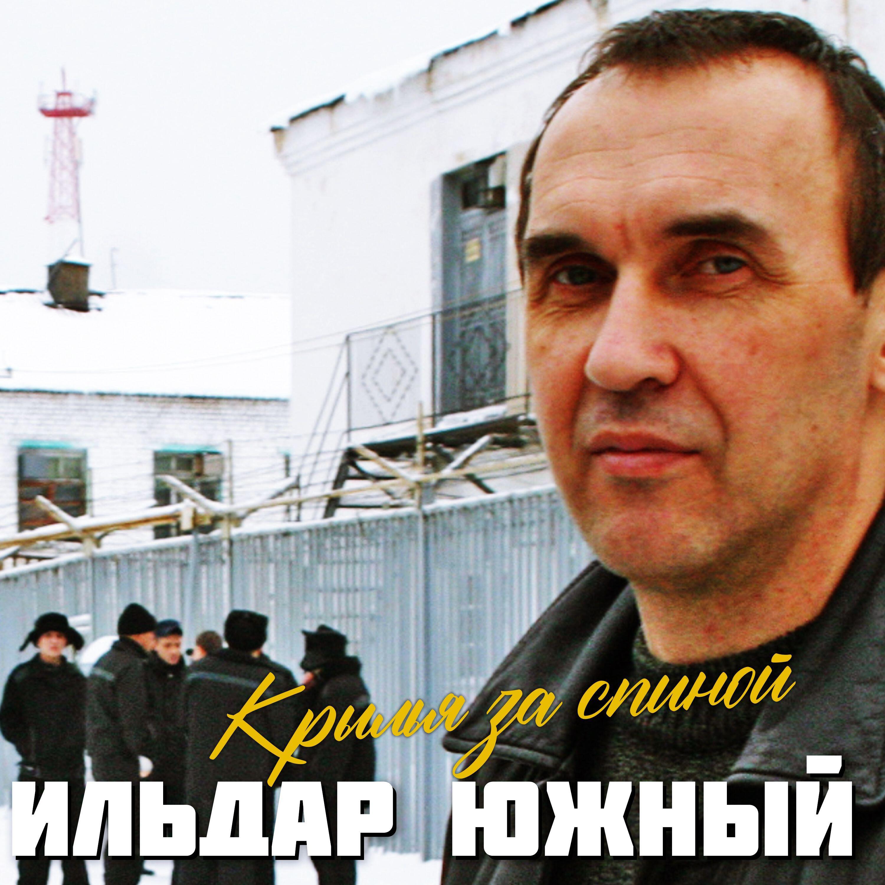 Крылья за спиной