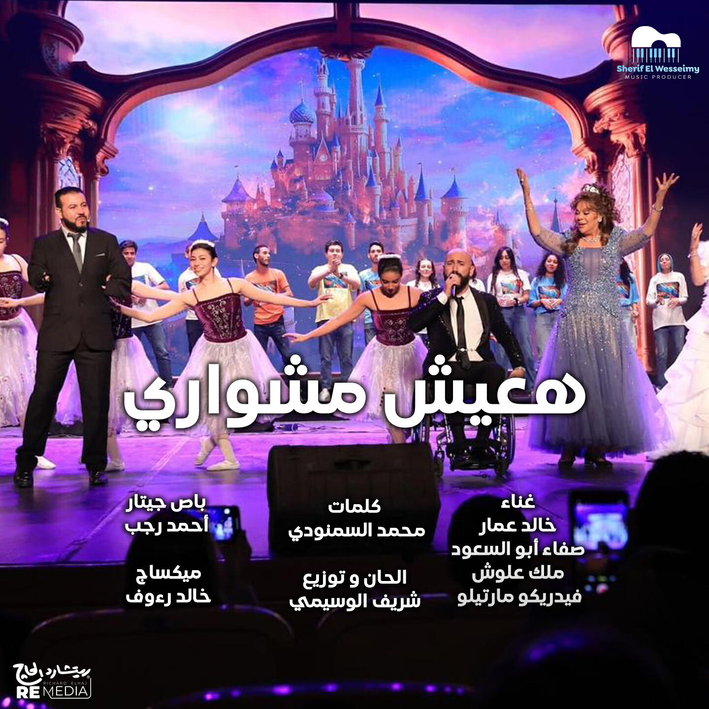 Safaa Abo ElSoud