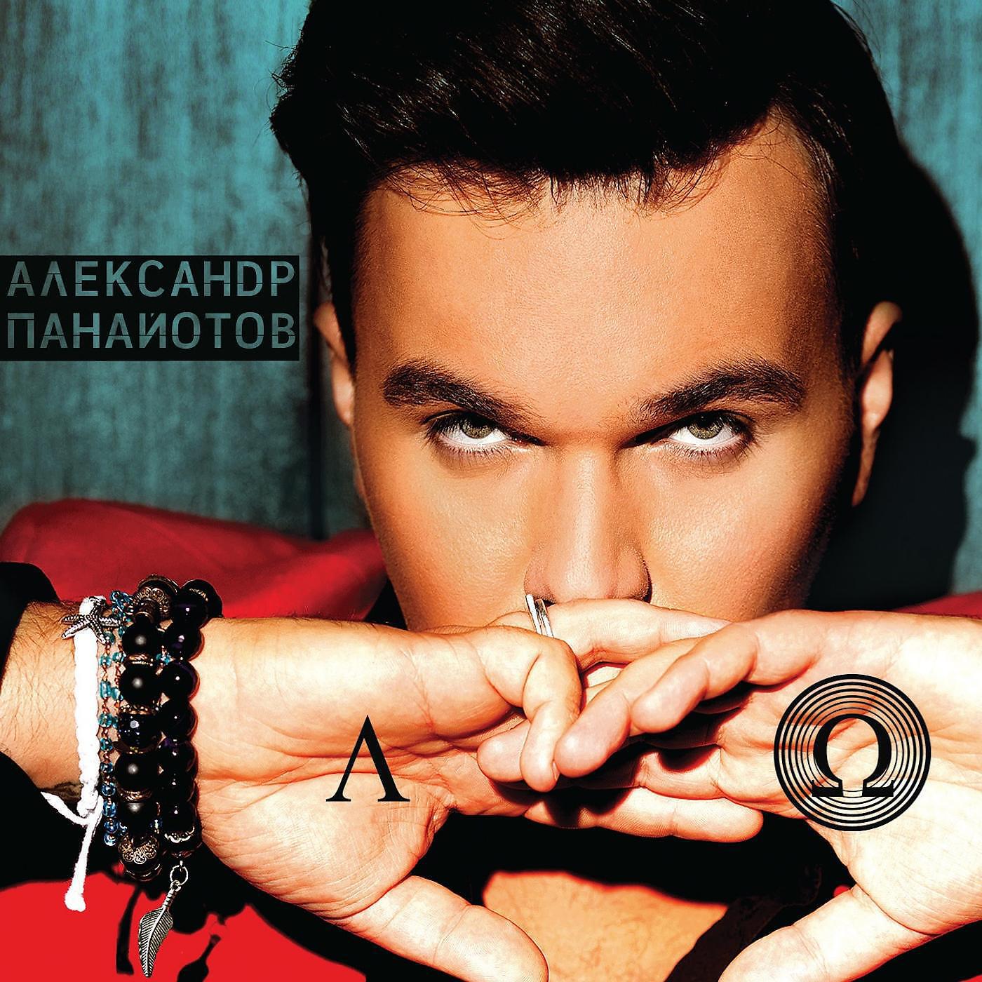 Александр Панайотов, Gayana - In to Your Heart (feat. Gayana)