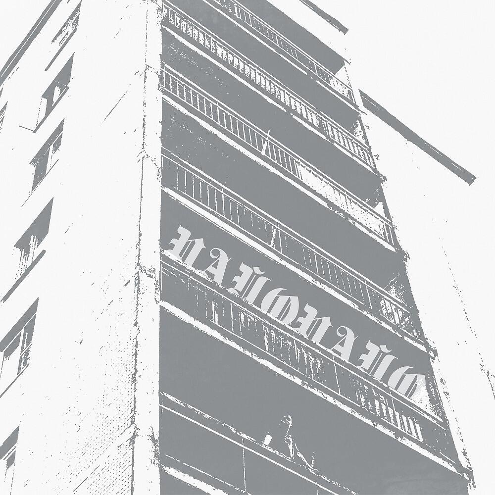Район