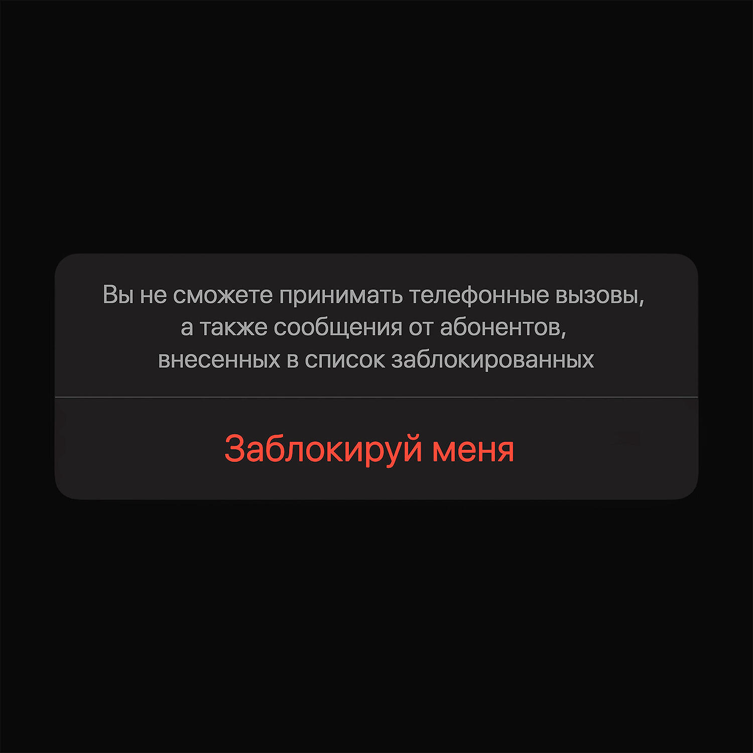 SEMENYAK, BRANT - заблокируй меня