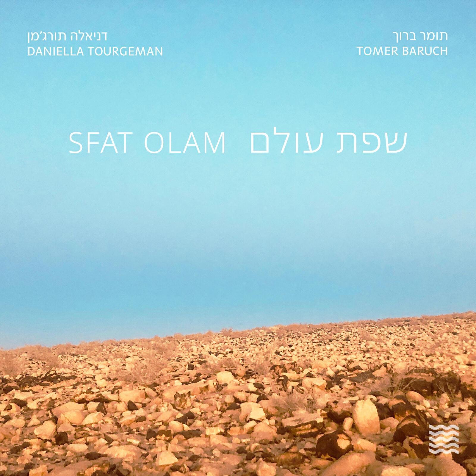 Tomer Baruch