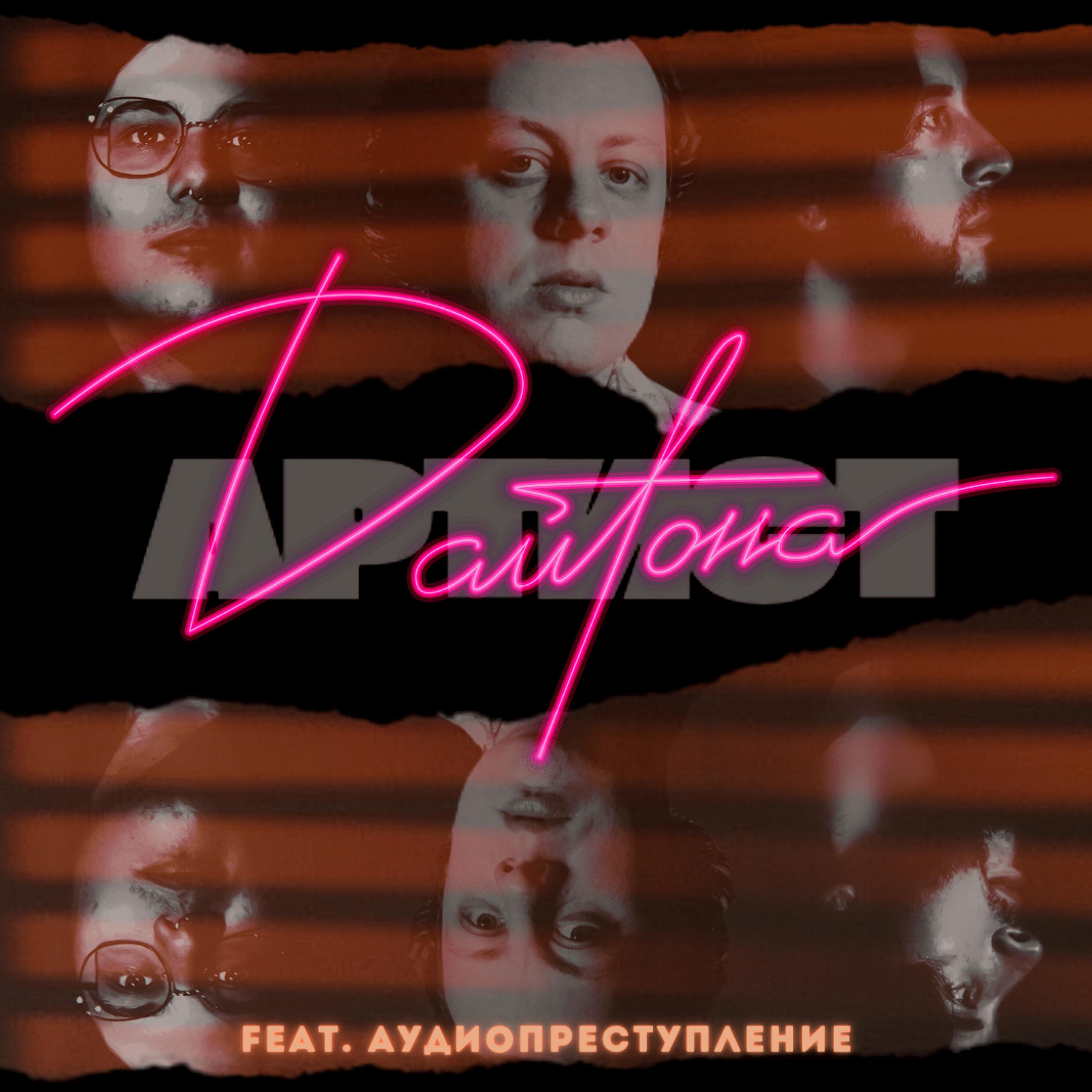 Дайтона