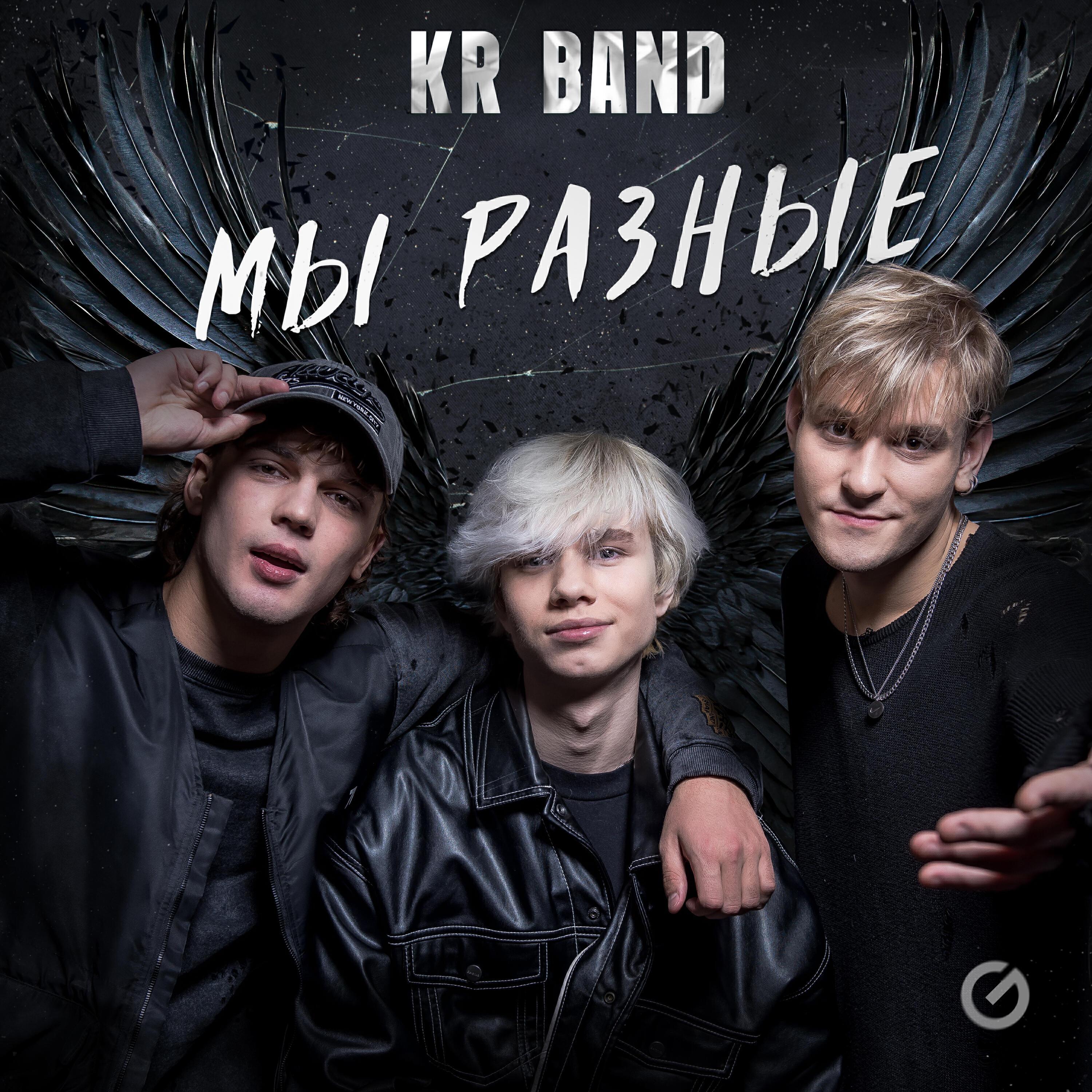 Мы разные
