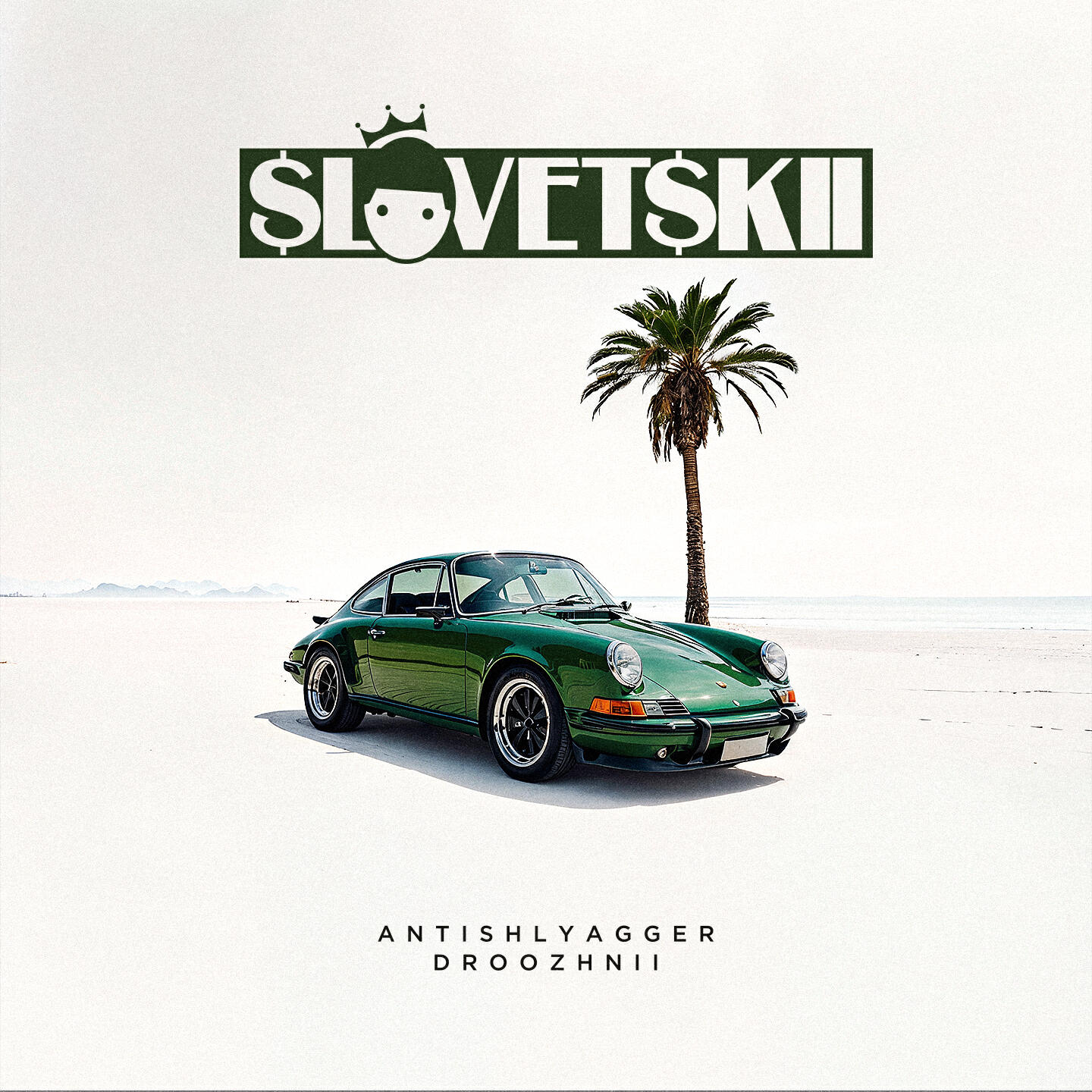 ANTISHLYAGGER "DROOZHNII"